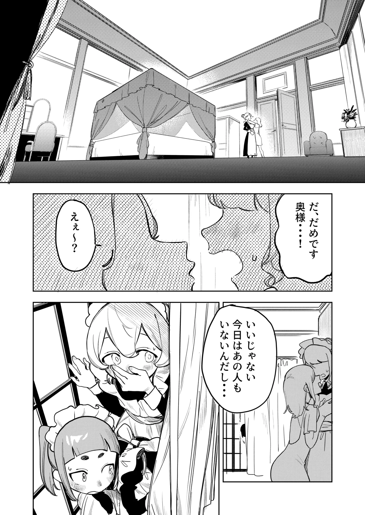 Chotto Ecchi na Maid no Hibi ~Sei no Mezame~ - Page 11