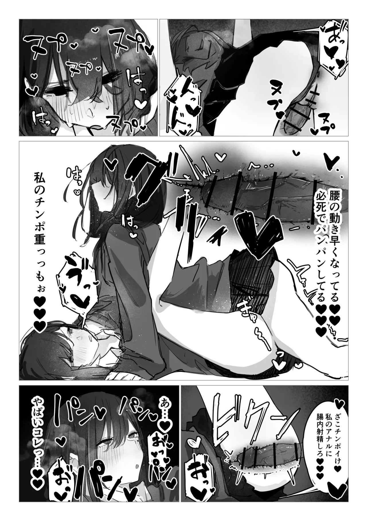 Doppelt x Sex page 14 original parody - futanari nakadashi hentai manga - read online free