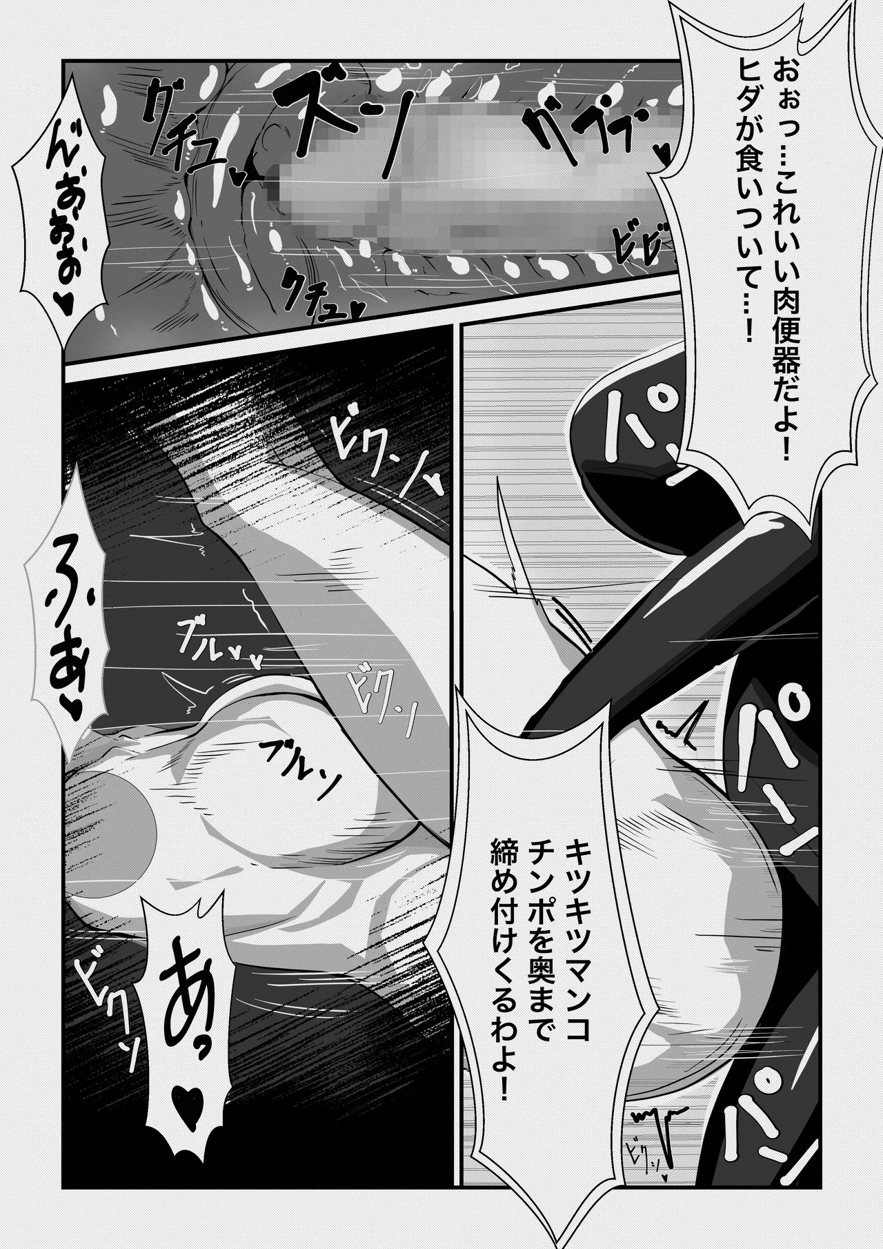 ふたなり悪魔の堕落遊戯 page 10 original parody - futanari milf hentai manga - read online free