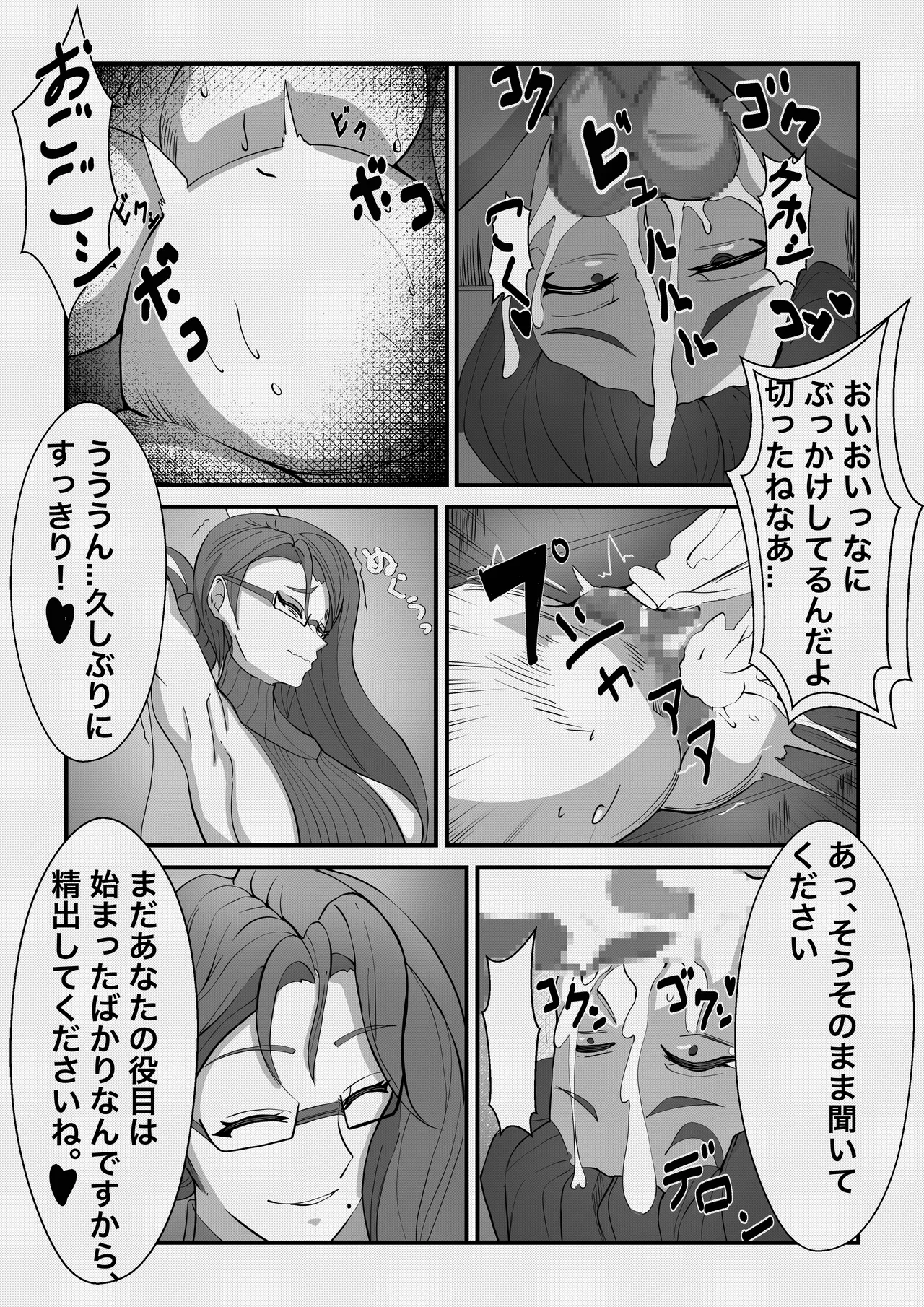 ふたなり悪魔の堕落遊戯 page 23 original parody - futanari milf hentai manga - read online free