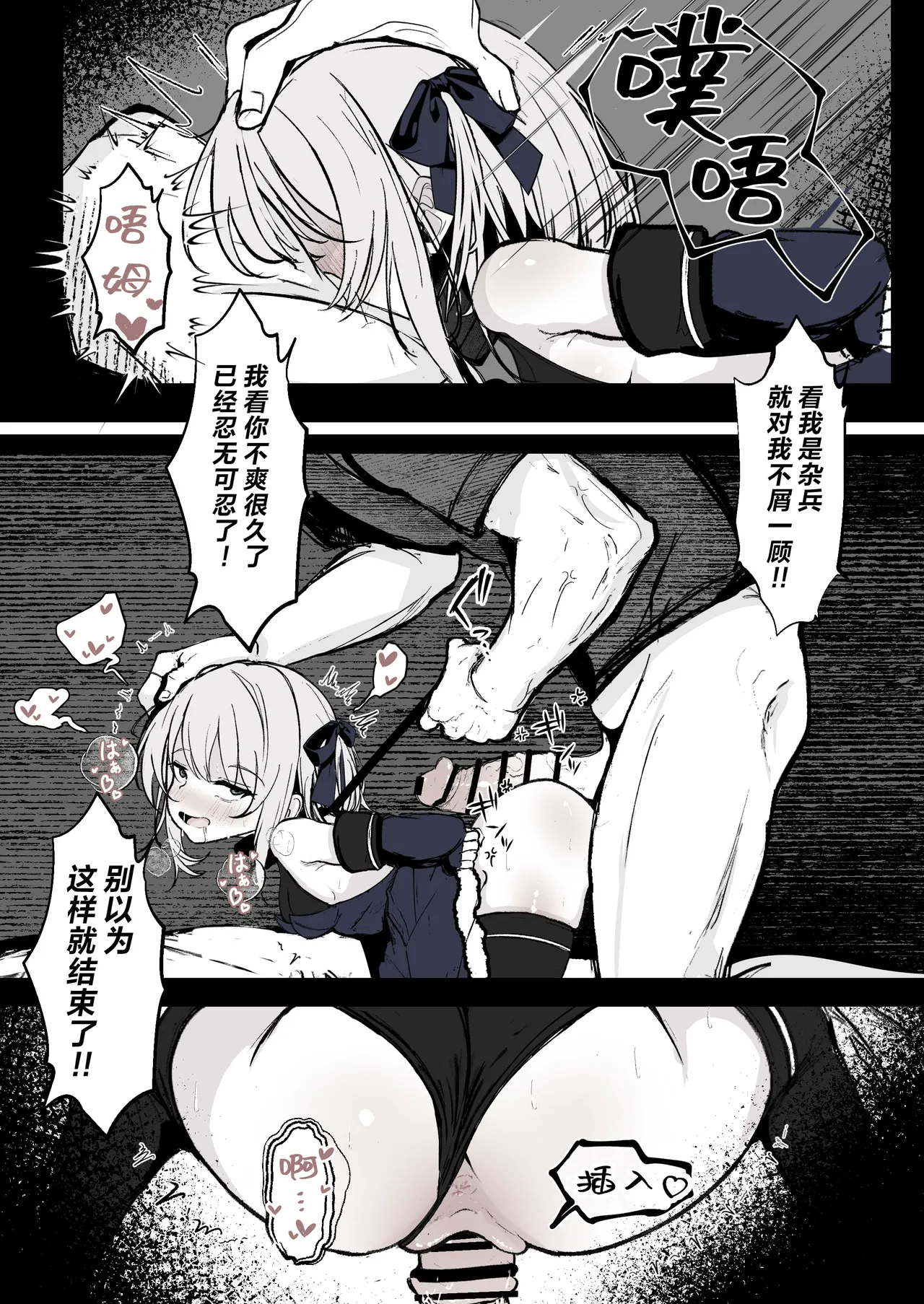 Maryokugire de Miugoki ga Torenai Mahou Shoujo Aite ni Makeru Wake ga Nai daro! page 10 original parody - magical girl nakadashi hentai manga - read online free