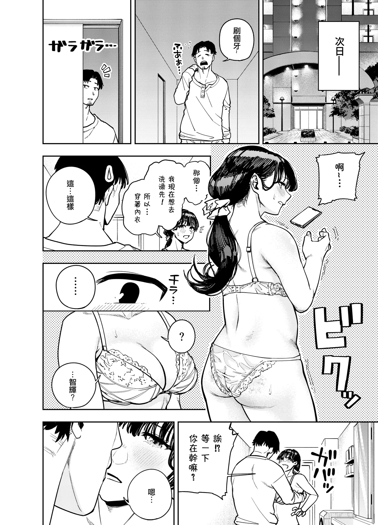 町内不倫～夕美～ page 52 original parody - milf big breasts hentai manga - read online free
