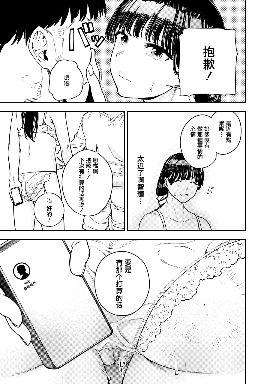 町内不倫～夕美～ - Page 53