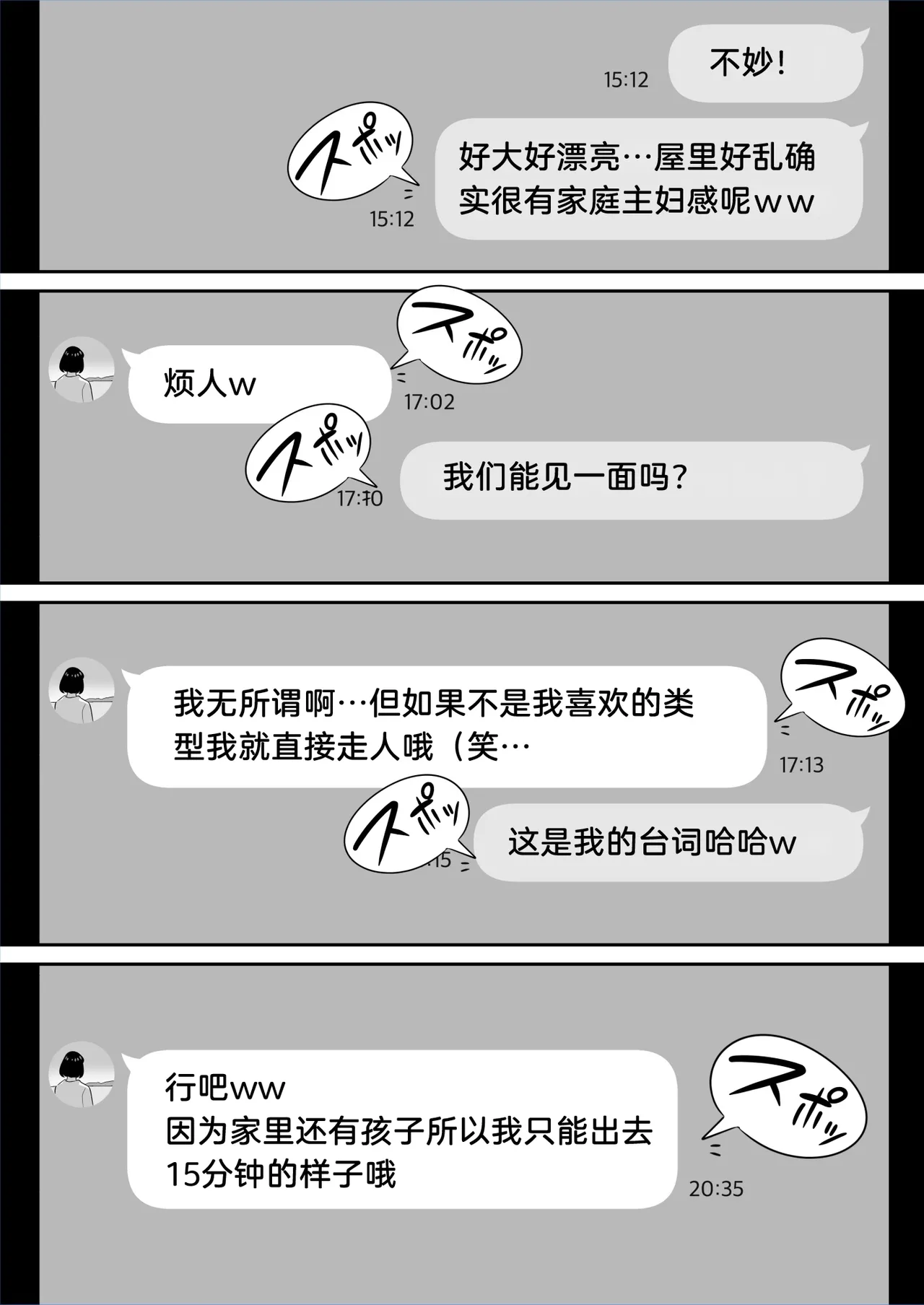 俺のマチアプ体験記〜普通の主婦が一番エロい〜 page 11 original parody - big breasts uncensored hentai manga - read online free