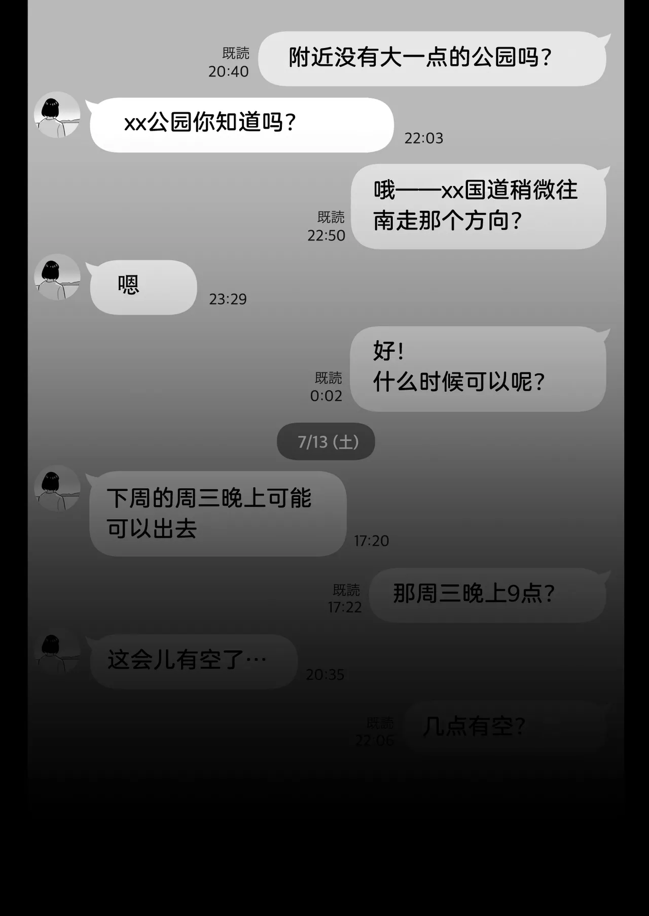Page 12 of 俺のマチアプ体験記〜普通の主婦が一番エロい〜