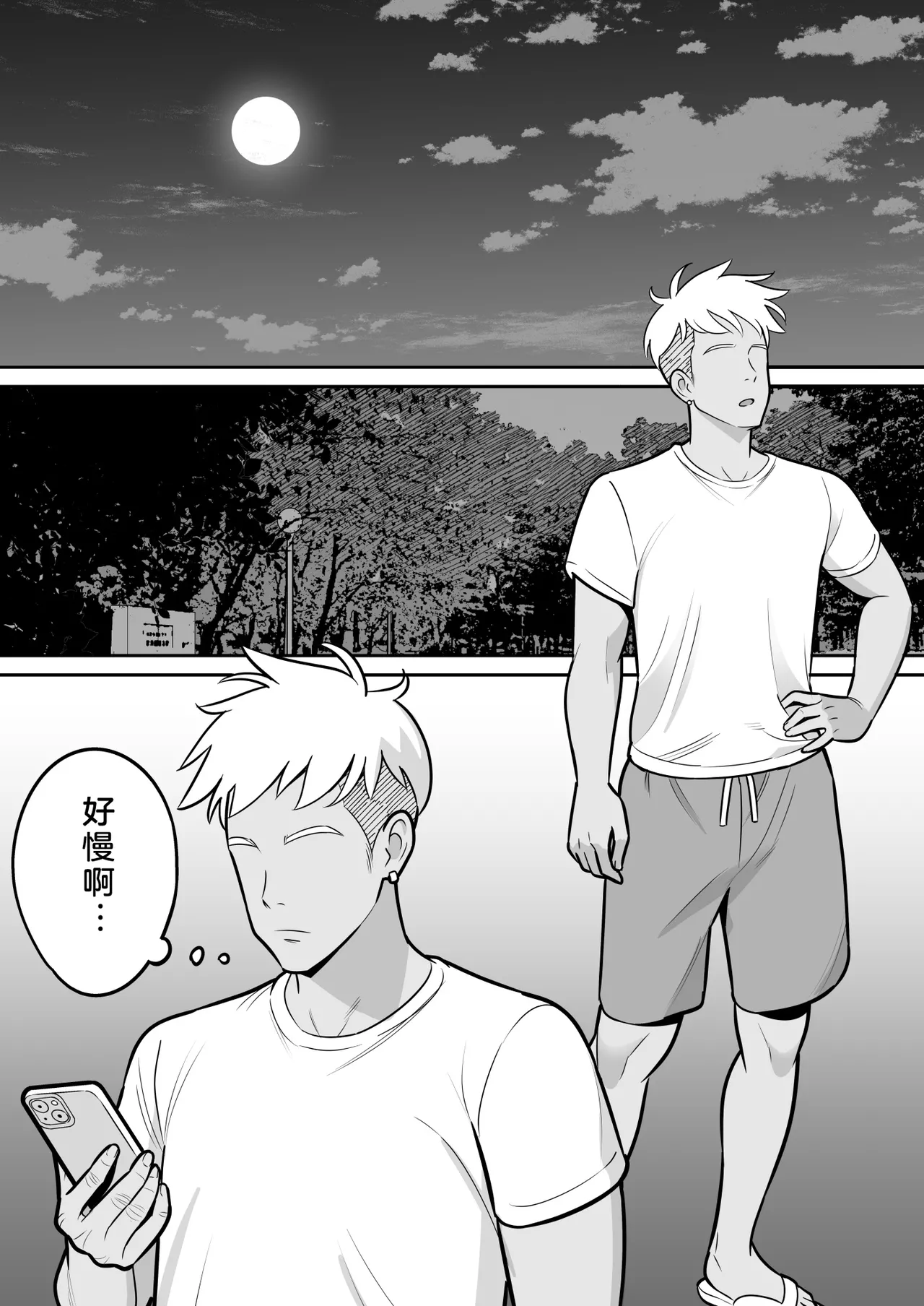 俺のマチアプ体験記〜普通の主婦が一番エロい〜 - Page 13