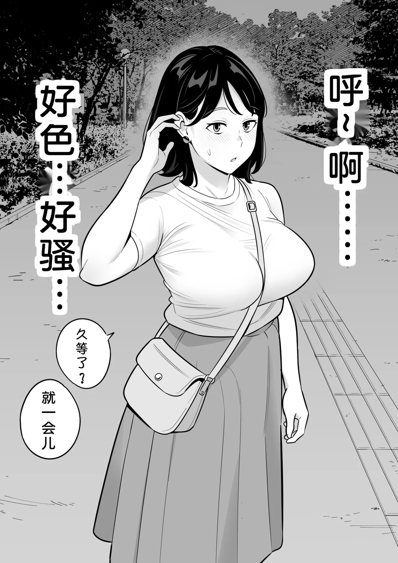俺のマチアプ体験記〜普通の主婦が一番エロい〜 page 15 original parody - big breasts uncensored hentai manga - read online free