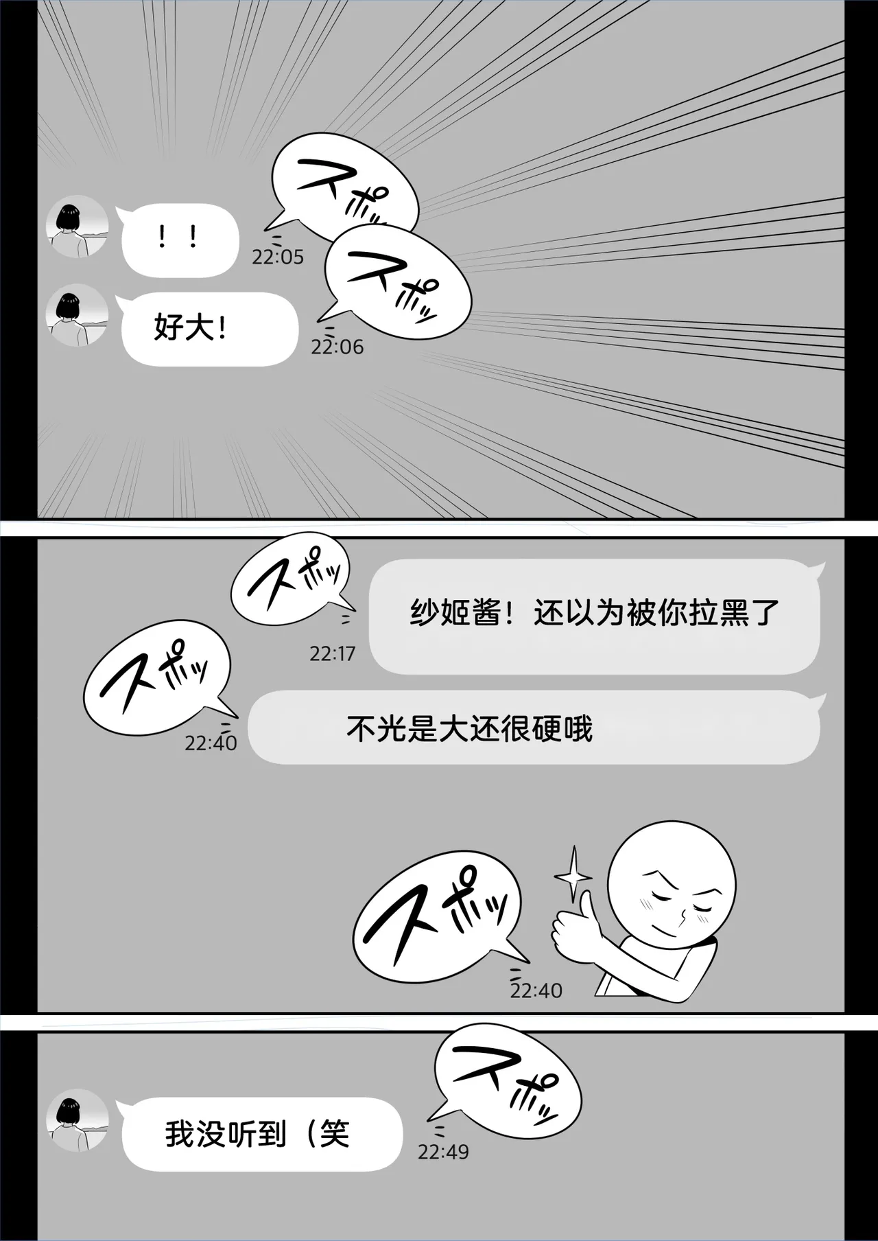 Page 9 of 俺のマチアプ体験記〜普通の主婦が一番エロい〜