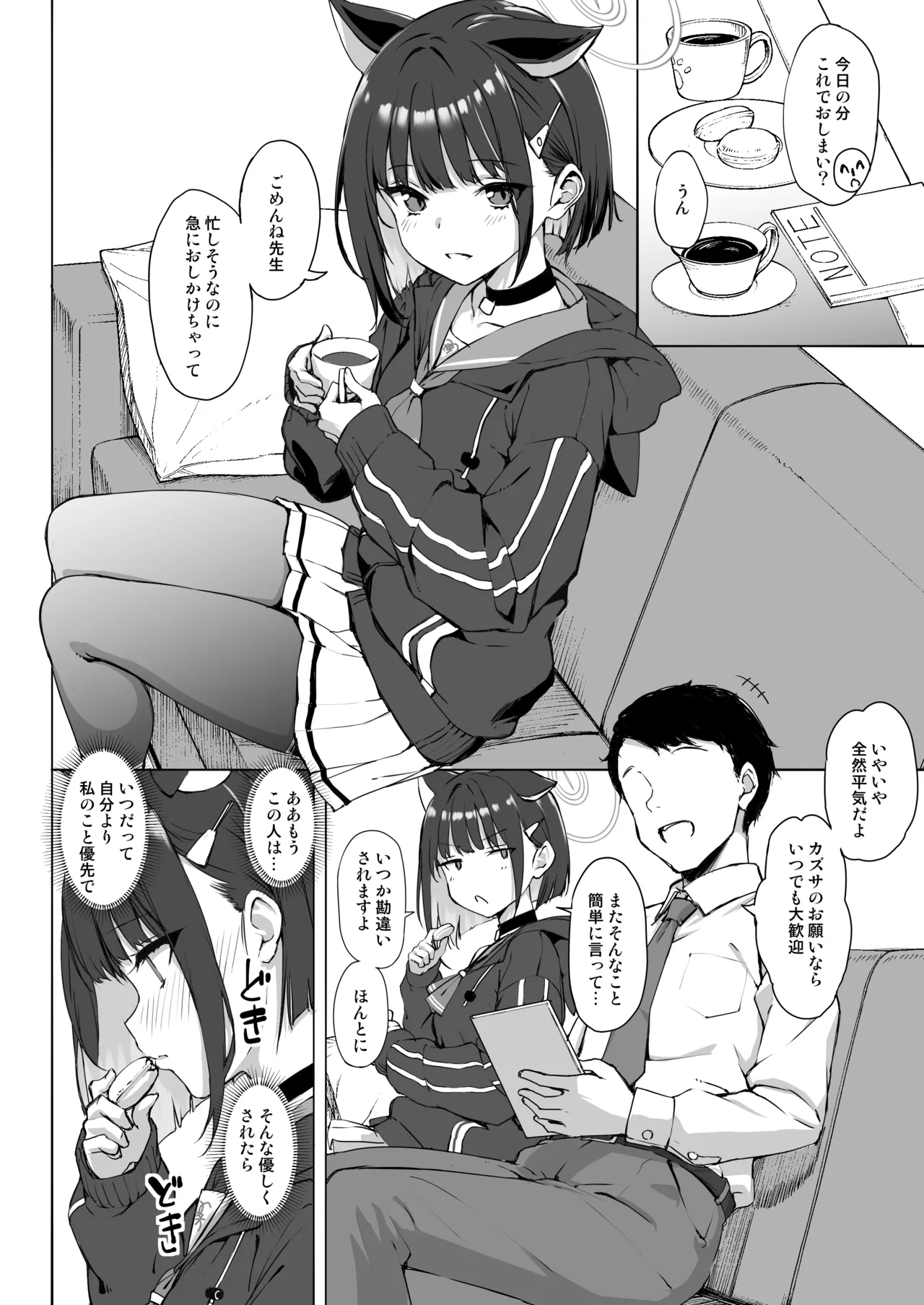 Kuroneko wa Otoshigoro - Page 11