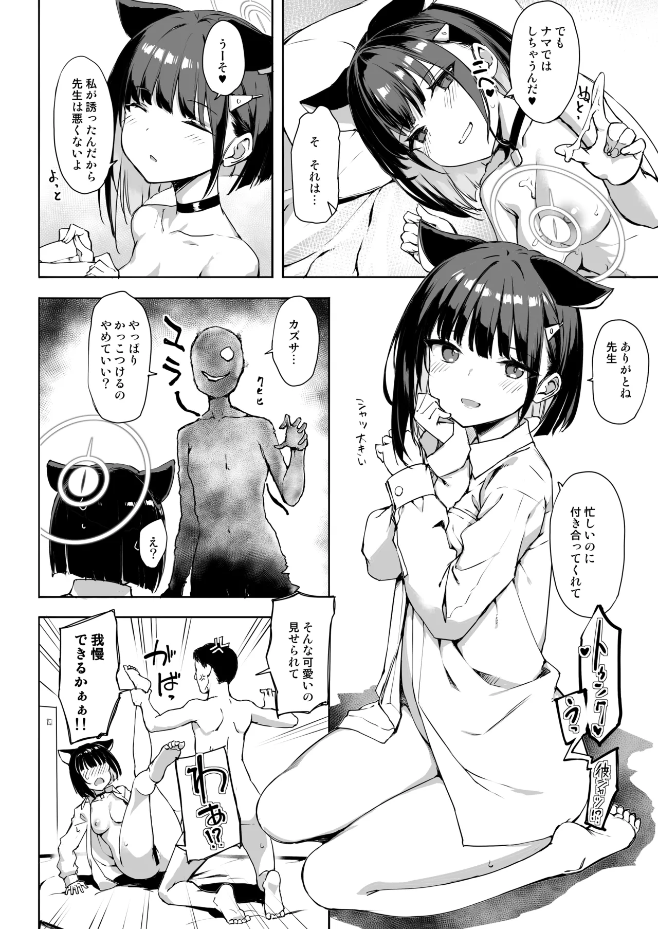 Kuroneko wa Otoshigoro page 25 featuring sensei blue archive parody - collar catgirl hentai manga - read online free
