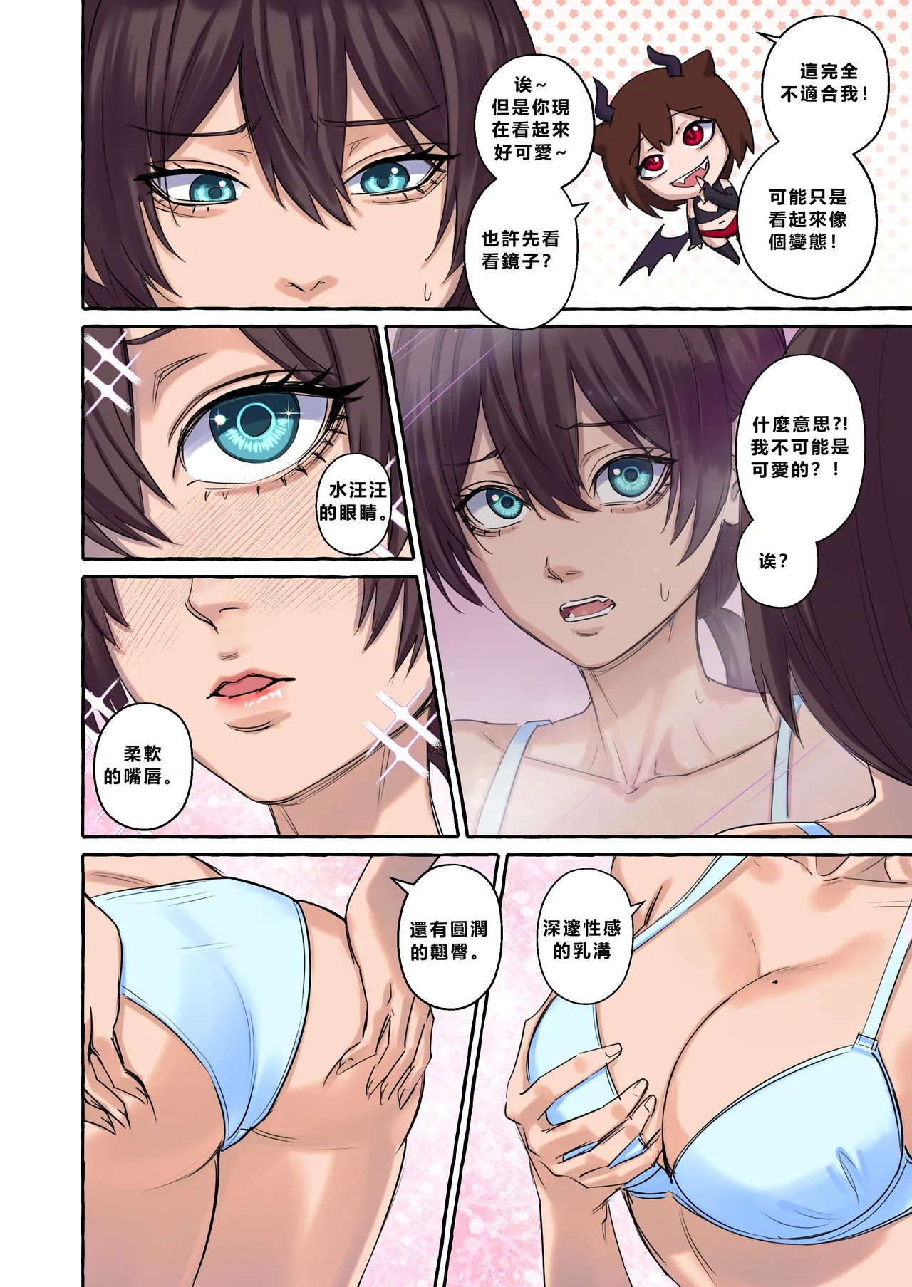 Popularity 2 - Page 15