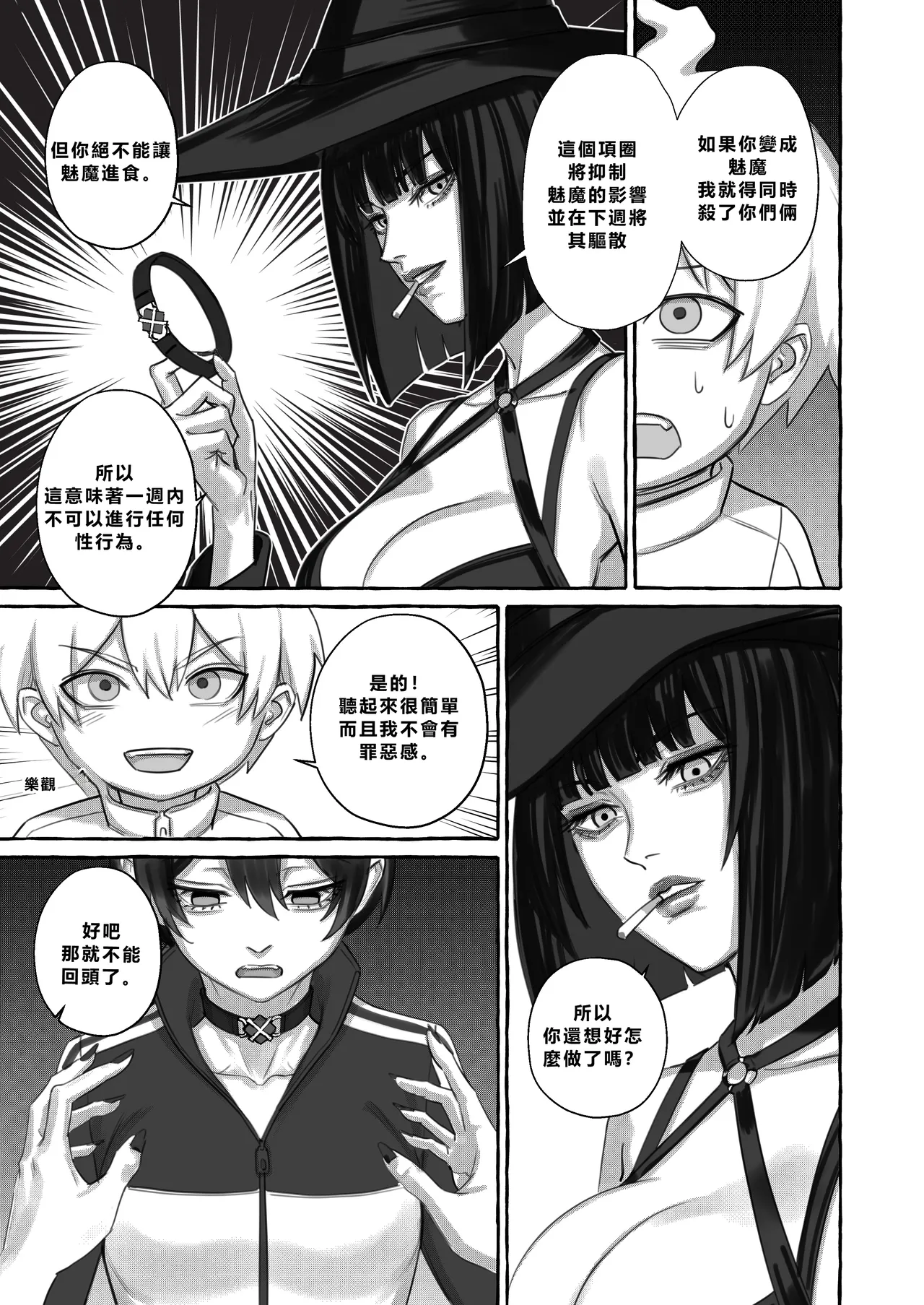 Popularity 2 - Page 27