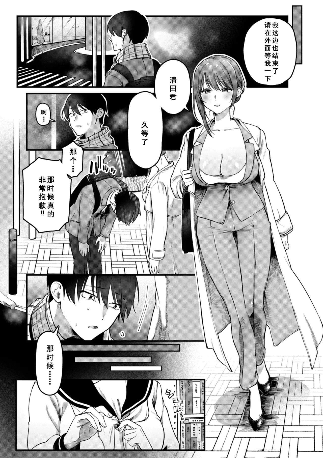 理痴的ヴィーナス page 17 - big breasts nakadashi hentai manga - read online free