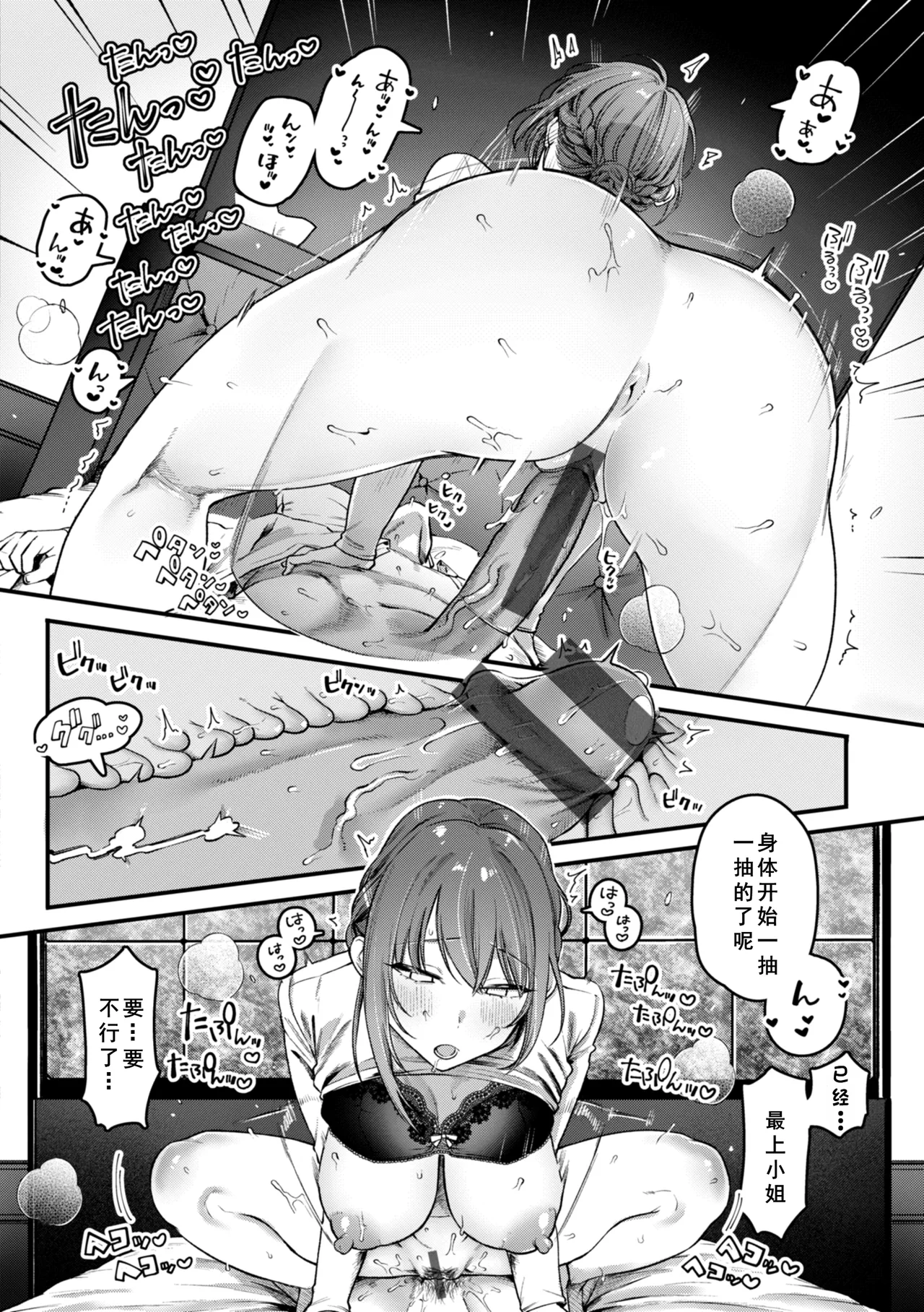理痴的ヴィーナス page 27 - big breasts nakadashi hentai manga - read online free