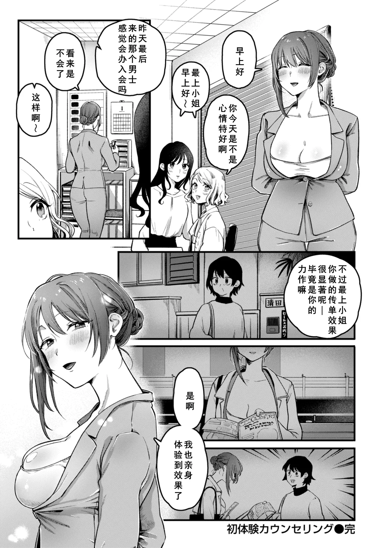 理痴的ヴィーナス page 33 - big breasts nakadashi hentai manga - read online free