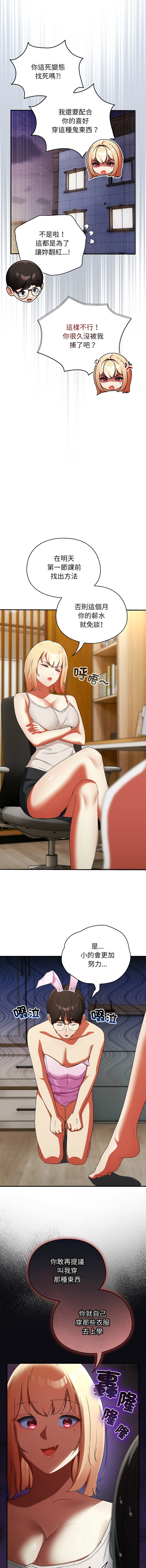 硬也要拍完 1-4 page 12 - big breasts story arc hentai manga - read online free