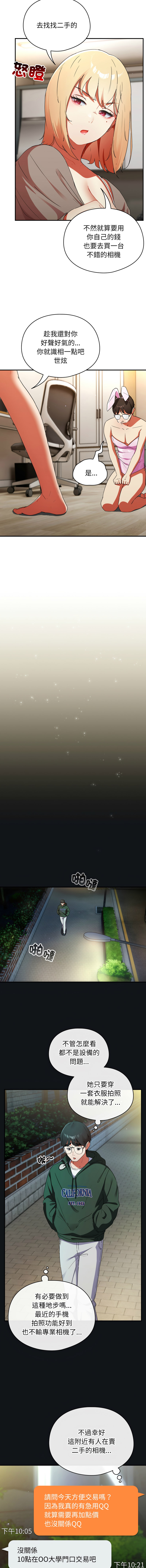 硬也要拍完 1-4 page 15 - big breasts story arc hentai manga - read online free