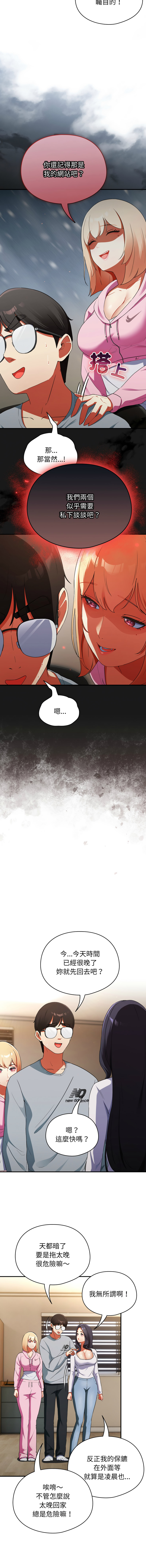 硬也要拍完 1-4 - Page 59