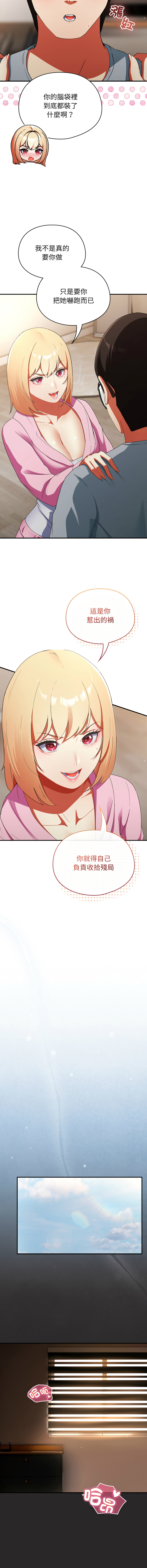 硬也要拍完 1-4 - Page 64
