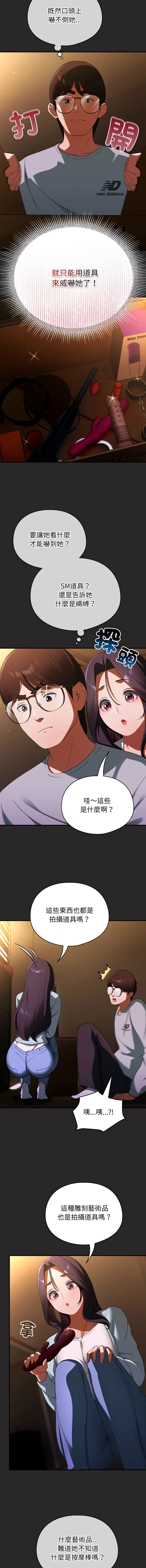 硬也要拍完 1-4 page 75 - big breasts story arc hentai manga - read online free