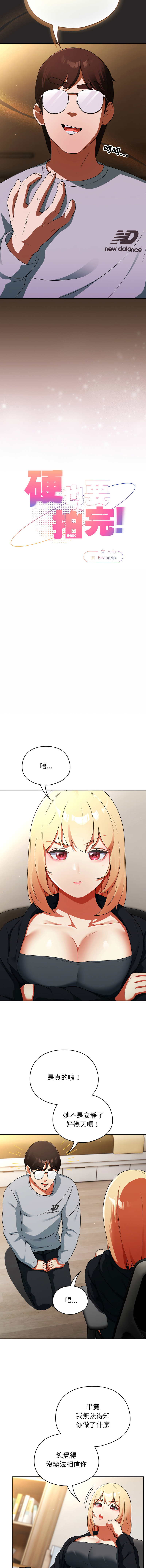 硬也要拍完 1-4 page 78 - big breasts story arc hentai manga - read online free