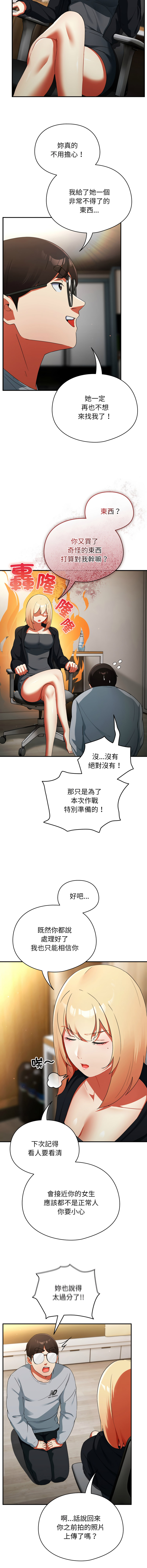 硬也要拍完 1-4 - Page 79