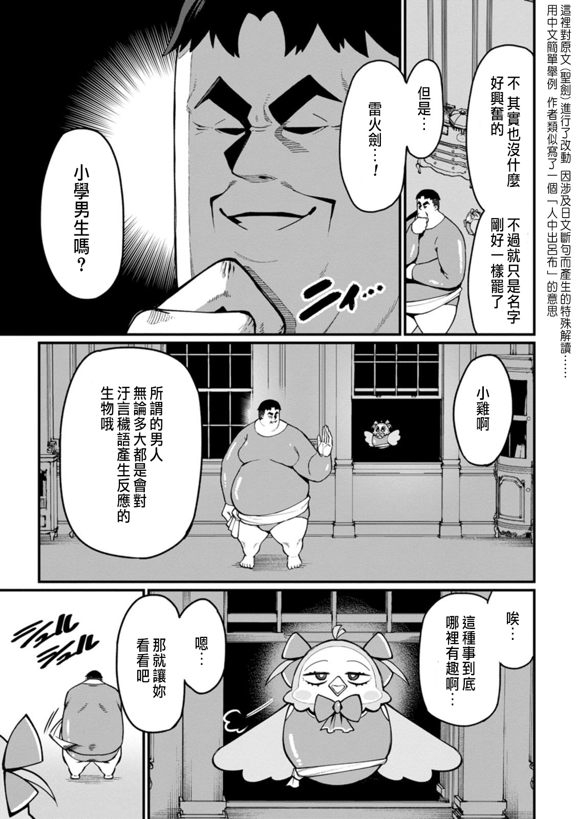 ハーレム王の異世界プレス漫遊記 ～最強無双のおじさんはあらゆる種族を嫁にする～ 5-17.5 page 114 - squirting elf hentai manga - read online free