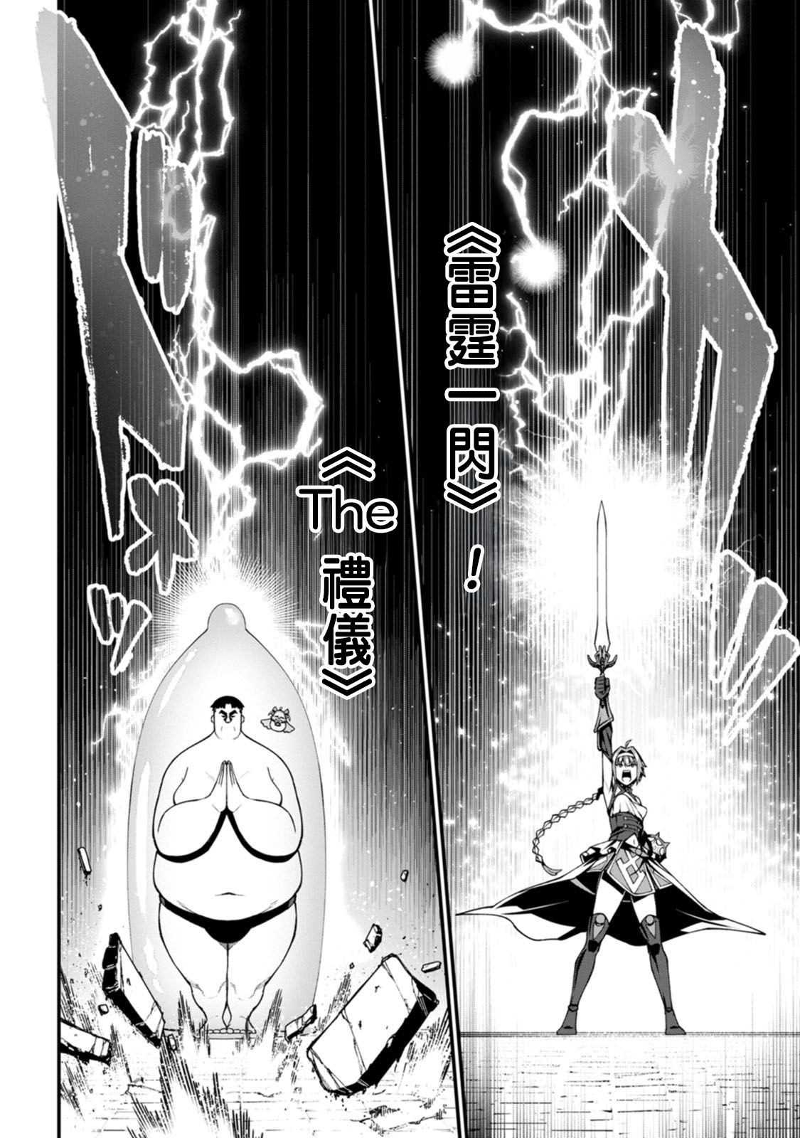 ハーレム王の異世界プレス漫遊記 ～最強無双のおじさんはあらゆる種族を嫁にする～ 5-17.5 - Page 147