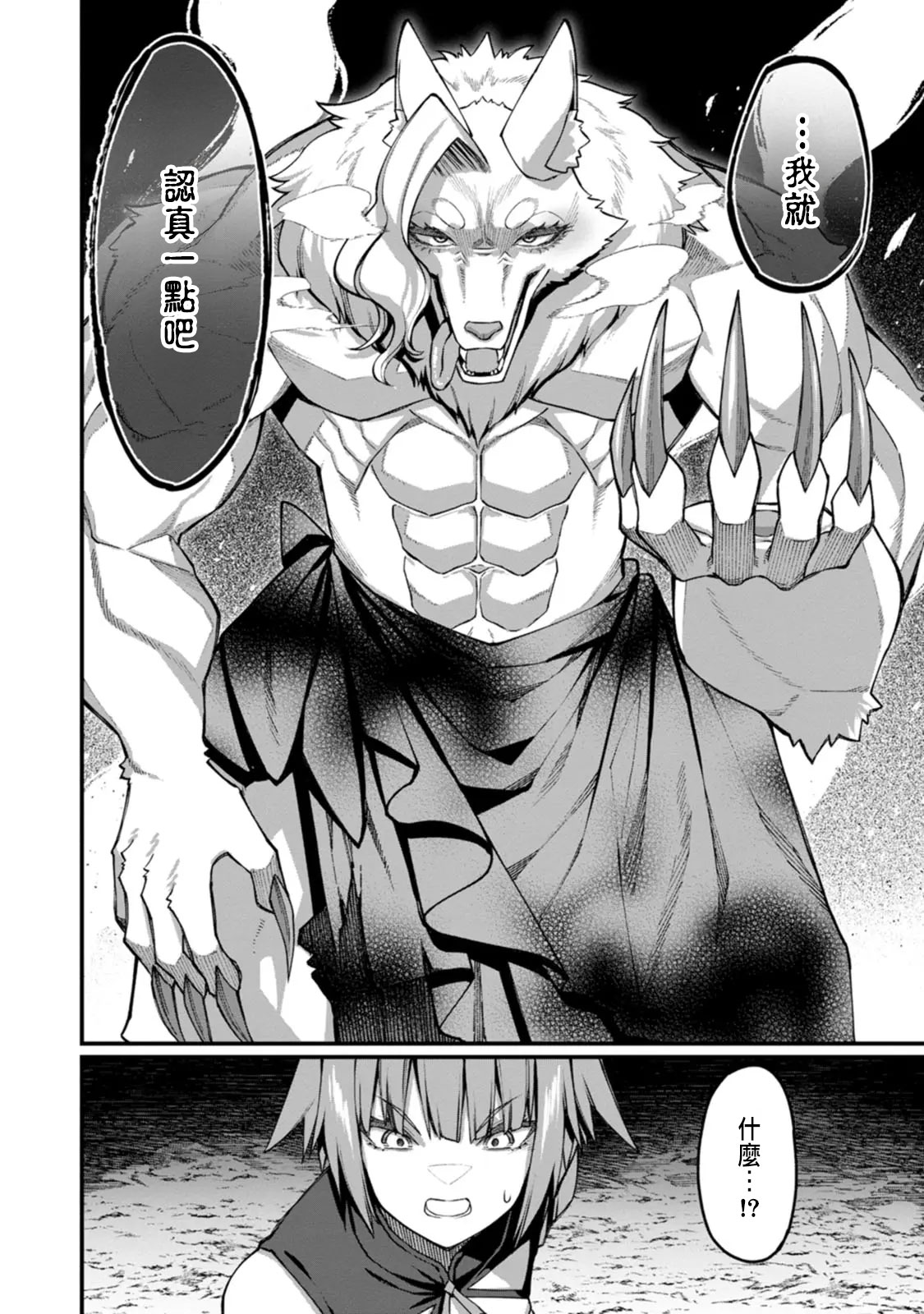 ハーレム王の異世界プレス漫遊記 ～最強無双のおじさんはあらゆる種族を嫁にする～ 5-17.5 page 220 - squirting elf hentai manga - read online free