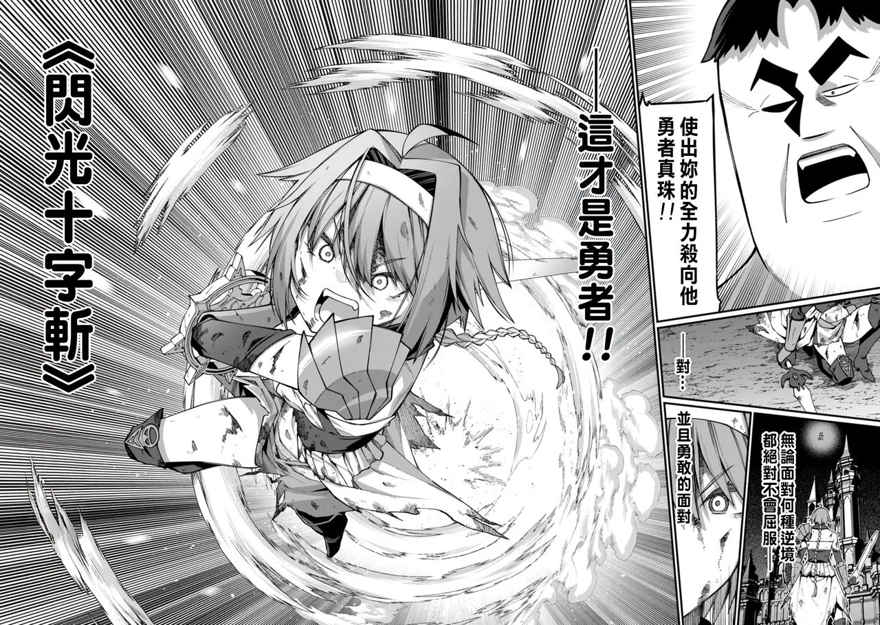 ハーレム王の異世界プレス漫遊記 ～最強無双のおじさんはあらゆる種族を嫁にする～ 5-17.5 page 236 - squirting elf hentai manga - read online free