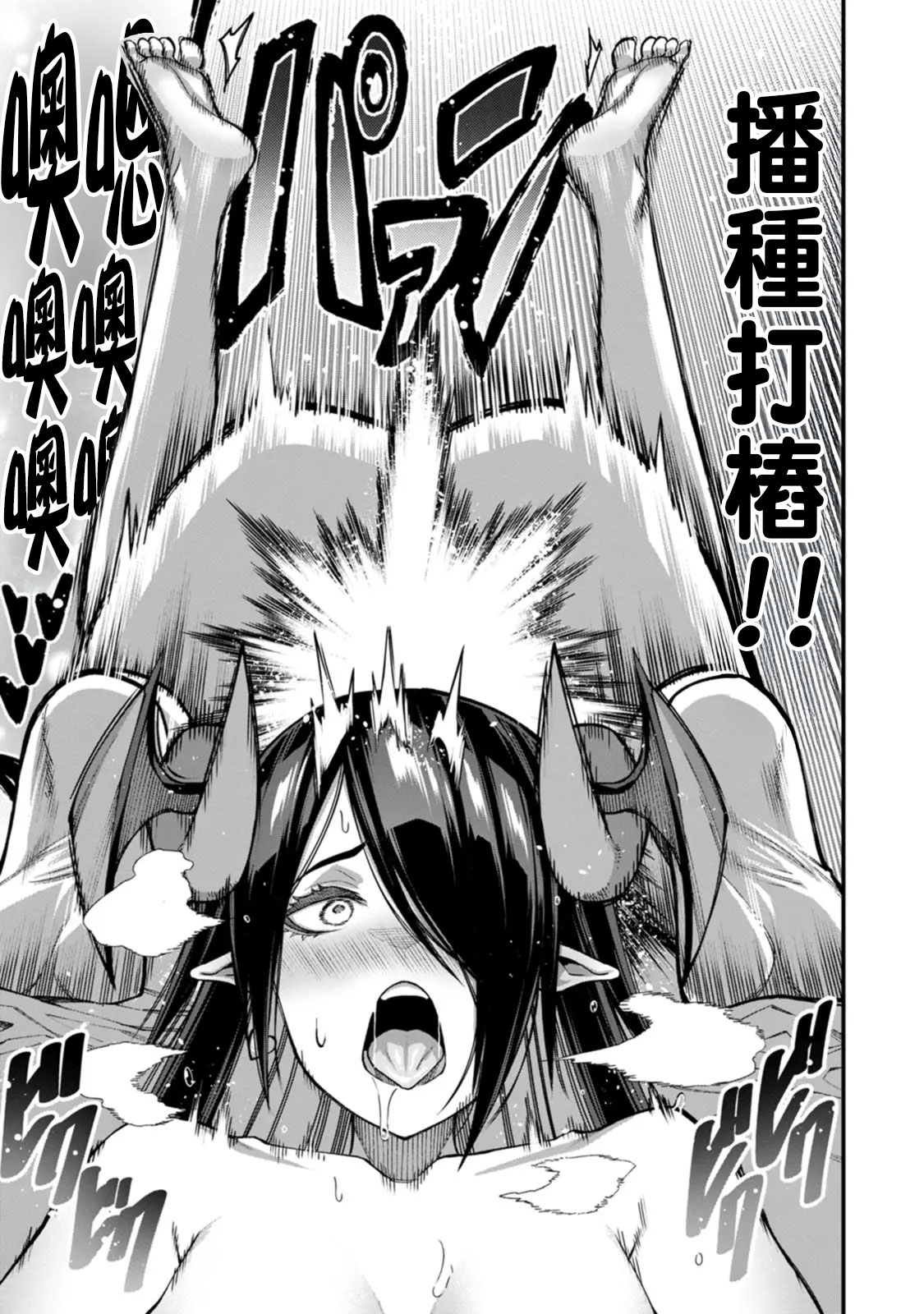 ハーレム王の異世界プレス漫遊記 ～最強無双のおじさんはあらゆる種族を嫁にする～ 5-17.5 page 252 - squirting elf hentai manga - read online free