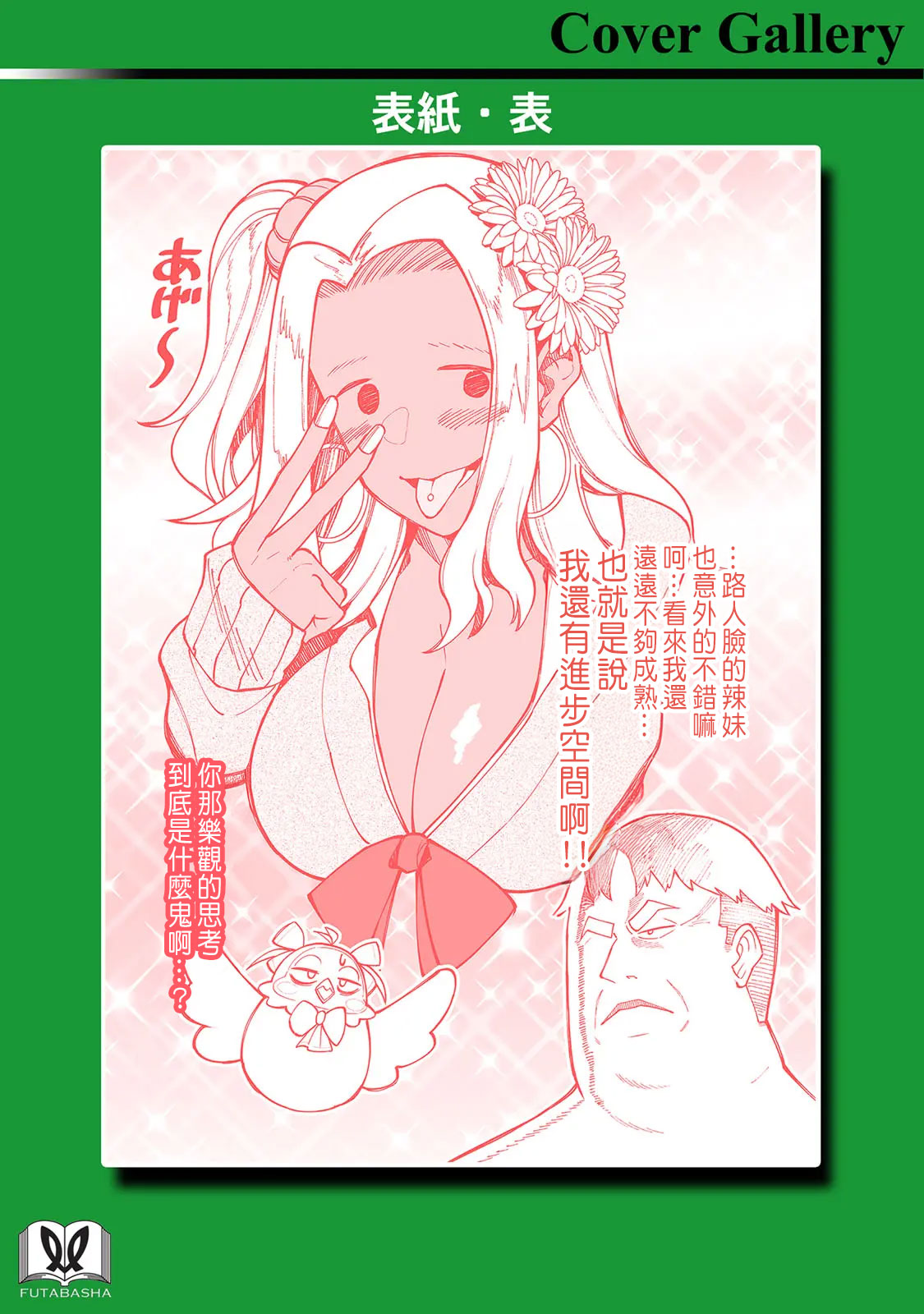 ハーレム王の異世界プレス漫遊記 ～最強無双のおじさんはあらゆる種族を嫁にする～ 5-17.5 page 308 - squirting elf hentai manga - read online free