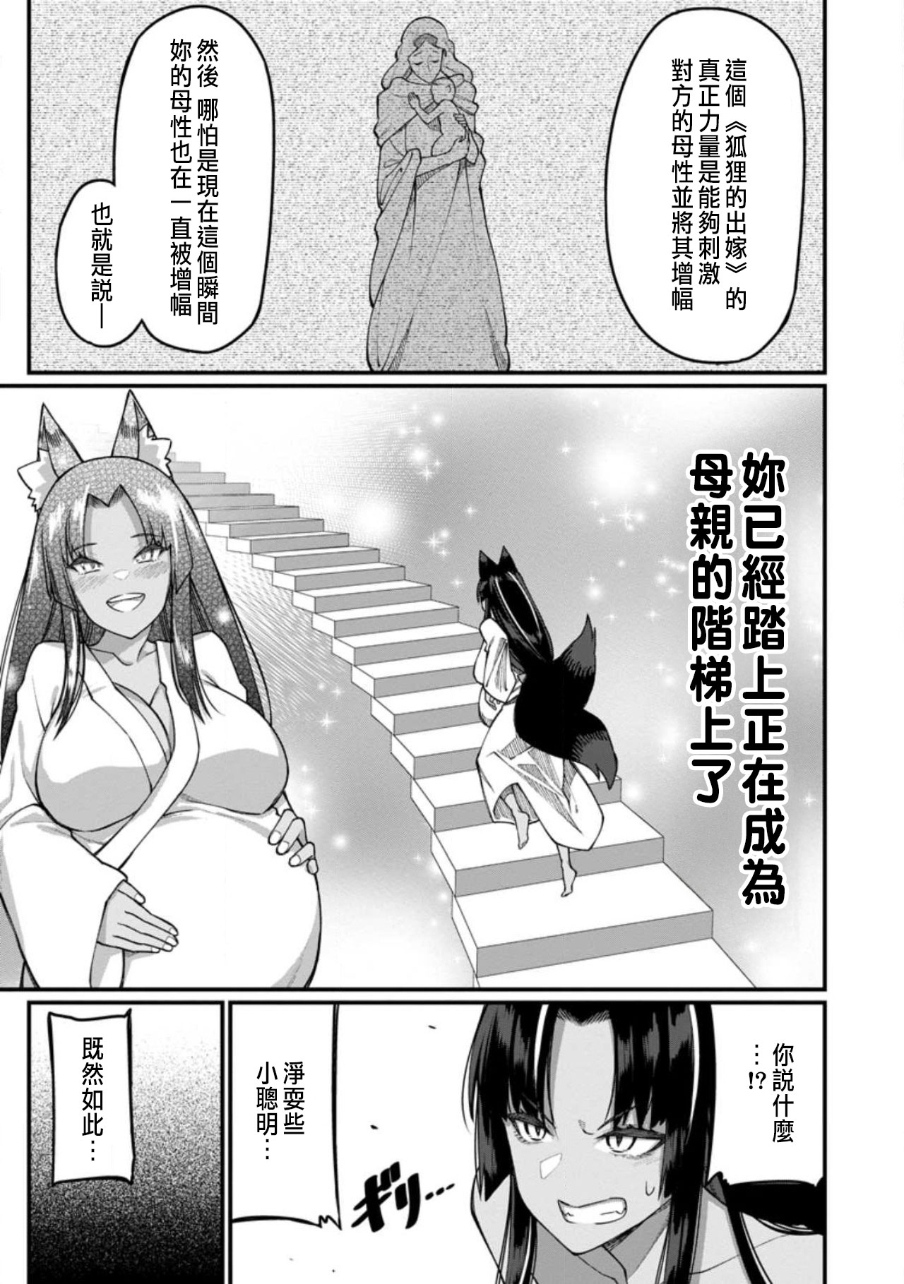 ハーレム王の異世界プレス漫遊記 ～最強無双のおじさんはあらゆる種族を嫁にする～ 5-17.5 page 401 - squirting elf hentai manga - read online free