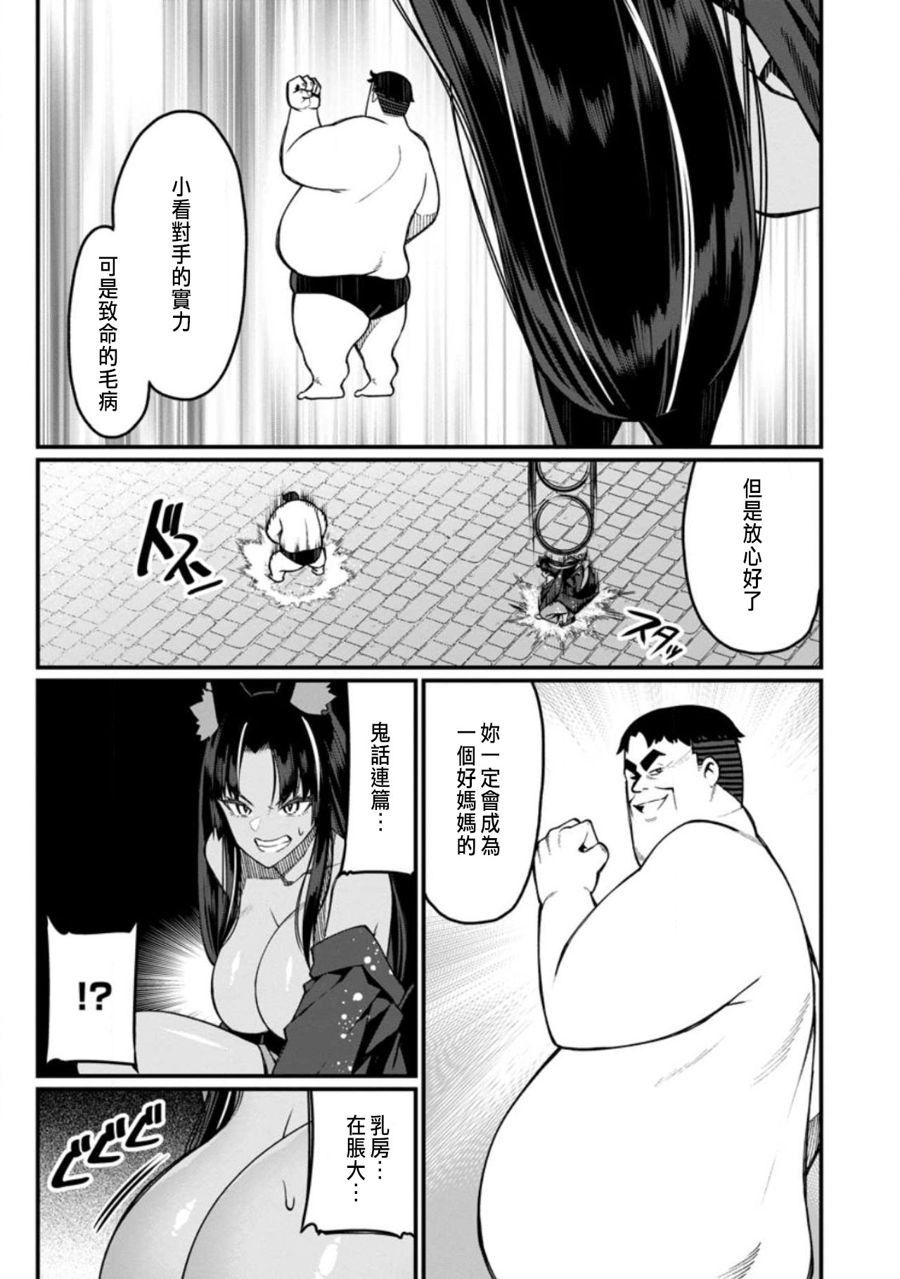 ハーレム王の異世界プレス漫遊記 ～最強無双のおじさんはあらゆる種族を嫁にする～ 5-17.5 page 412 - squirting elf hentai manga - read online free
