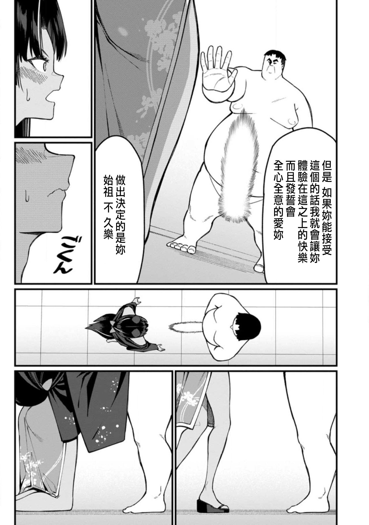 ハーレム王の異世界プレス漫遊記 ～最強無双のおじさんはあらゆる種族を嫁にする～ 5-17.5 page 430 - squirting elf hentai manga - read online free