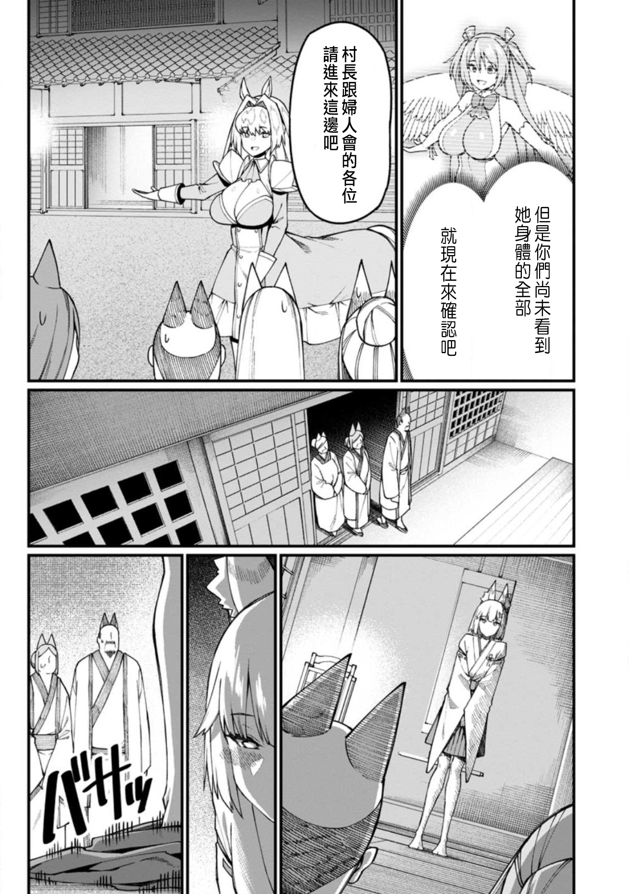 ハーレム王の異世界プレス漫遊記 ～最強無双のおじさんはあらゆる種族を嫁にする～ 5-17.5 page 450 - squirting elf hentai manga - read online free