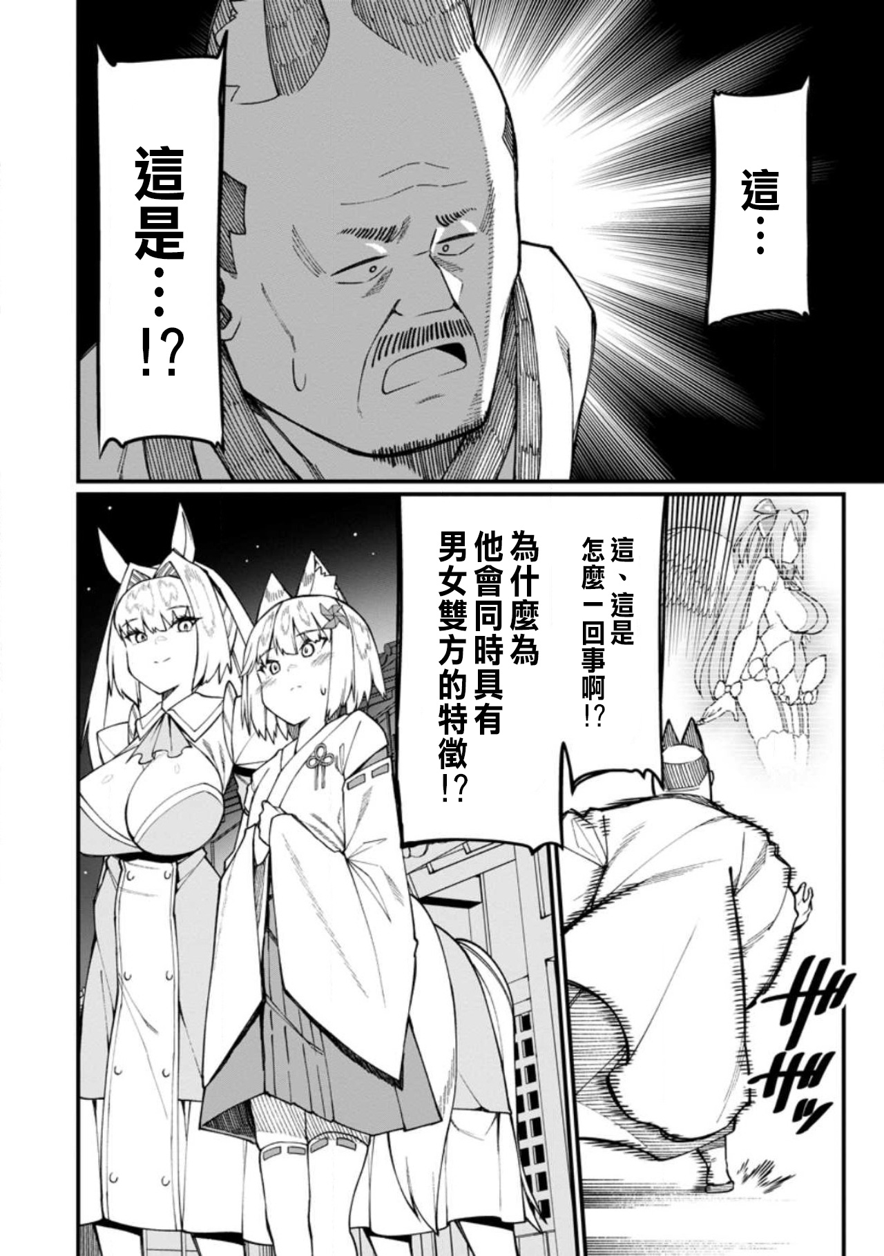 ハーレム王の異世界プレス漫遊記 ～最強無双のおじさんはあらゆる種族を嫁にする～ 5-17.5 page 451 - squirting elf hentai manga - read online free