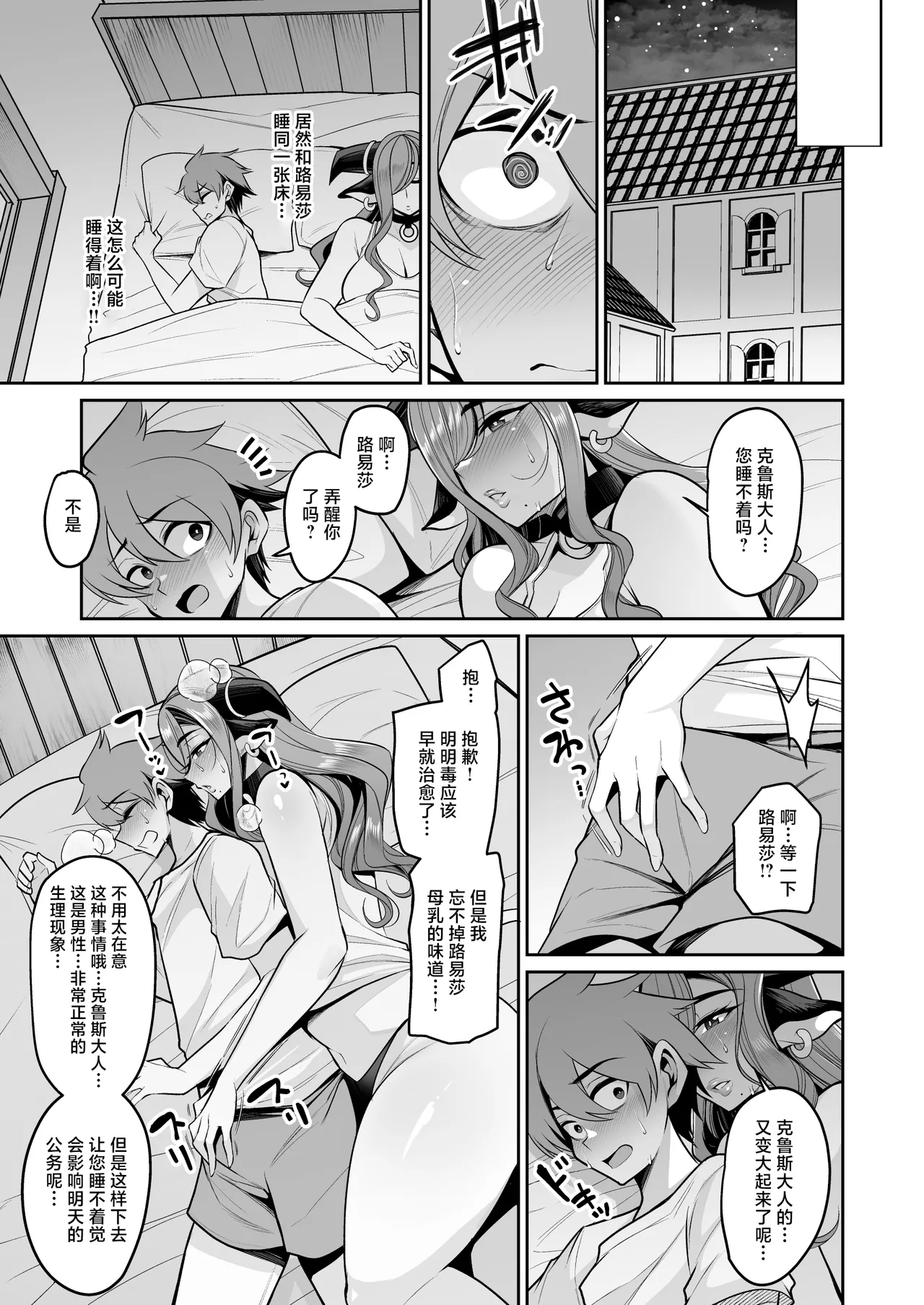 王子は牛乳近衛騎士と旅をした page 21 original parody - milf big breasts hentai manga - read online free
