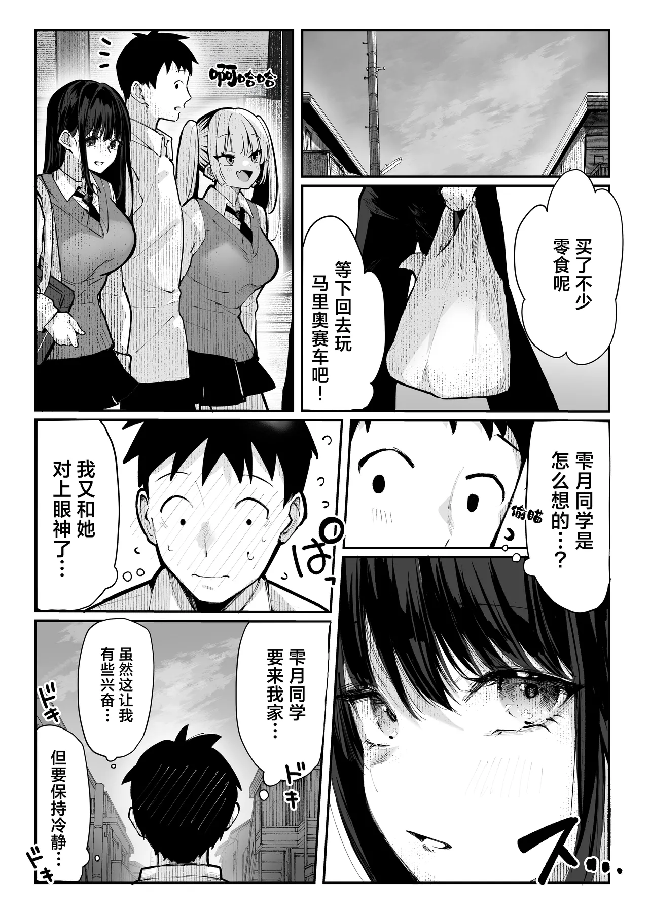 Yaribeya | 炮房 page 19 original parody - big breasts group hentai manga - read online free