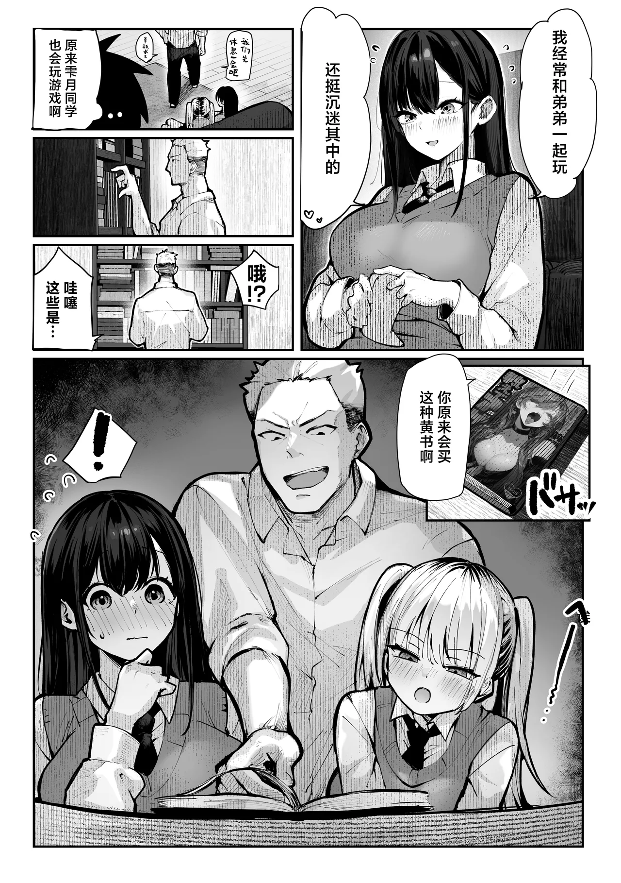 Yaribeya | 炮房 page 21 original parody - big breasts group hentai manga - read online free