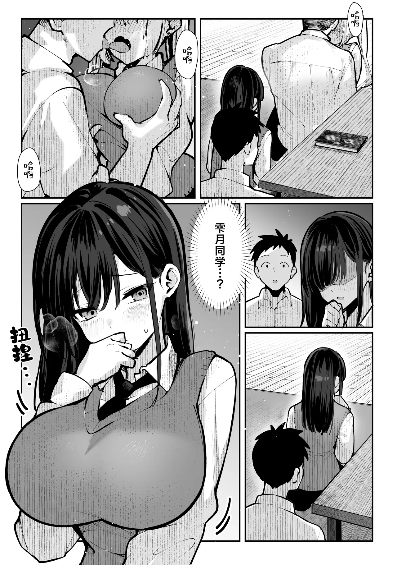 Yaribeya | 炮房 page 26 original parody - big breasts group hentai manga - read online free