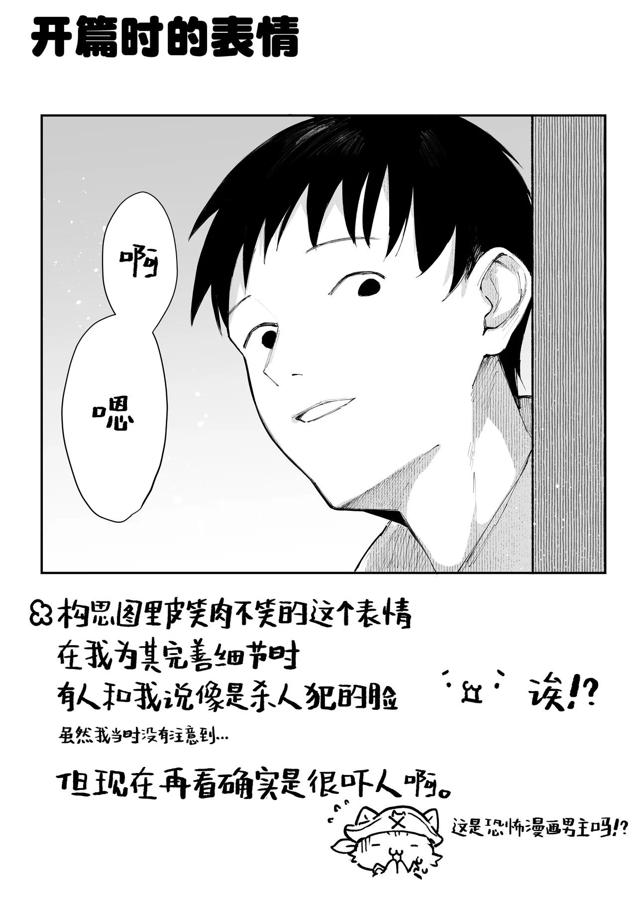 Yaribeya | 炮房 - Page 75