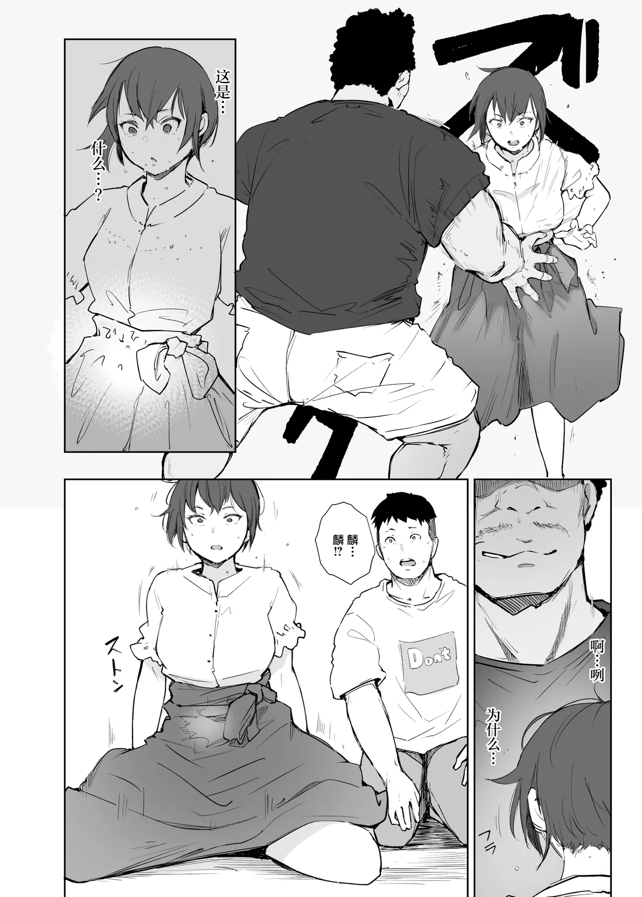 Jimoto no Yabai Senpai VS Boku no Tsuma page 13 original parody - milf big breasts hentai manga - read online free