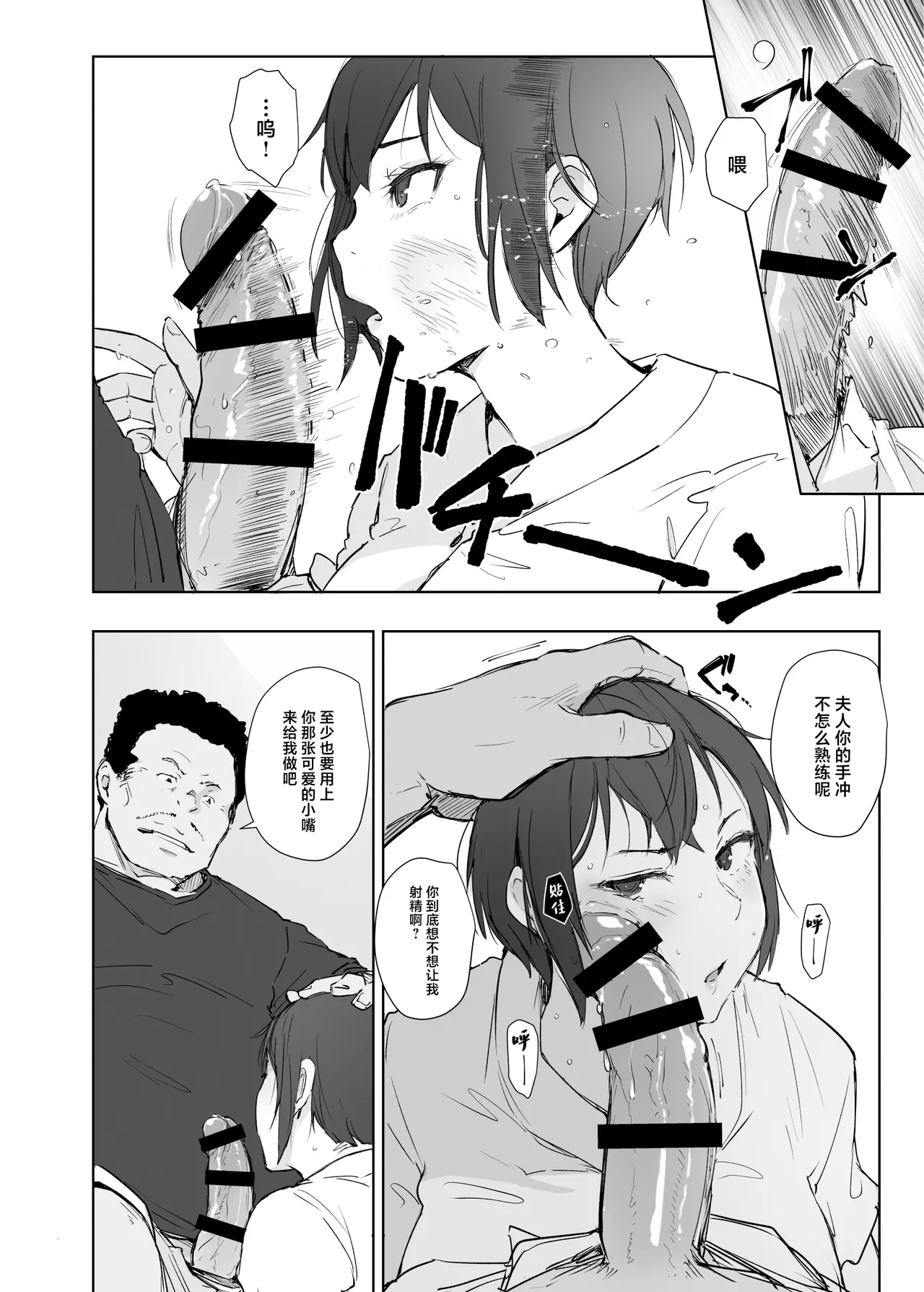 Jimoto no Yabai Senpai VS Boku no Tsuma page 17 original parody - milf big breasts hentai manga - read online free