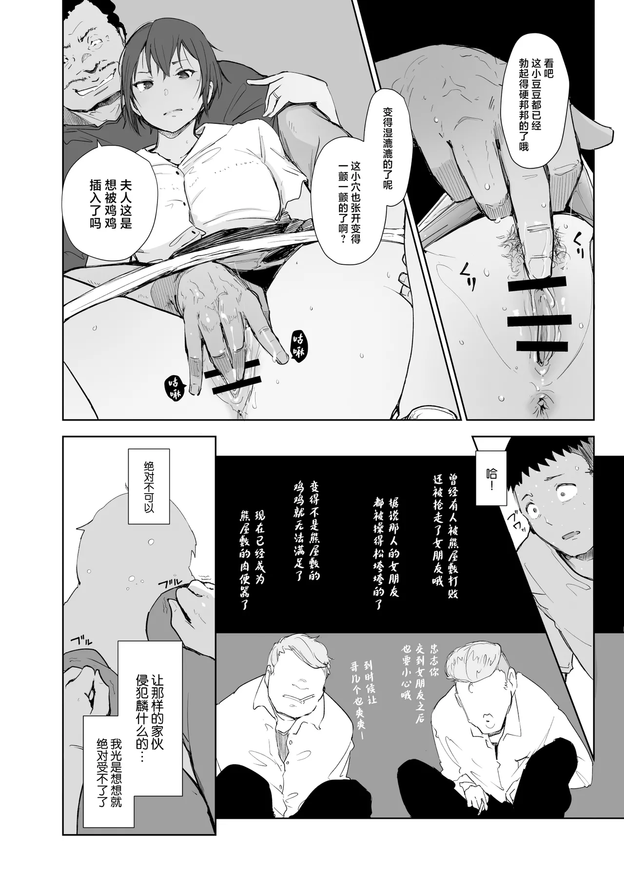 Jimoto no Yabai Senpai VS Boku no Tsuma page 21 original parody - milf big breasts hentai manga - read online free