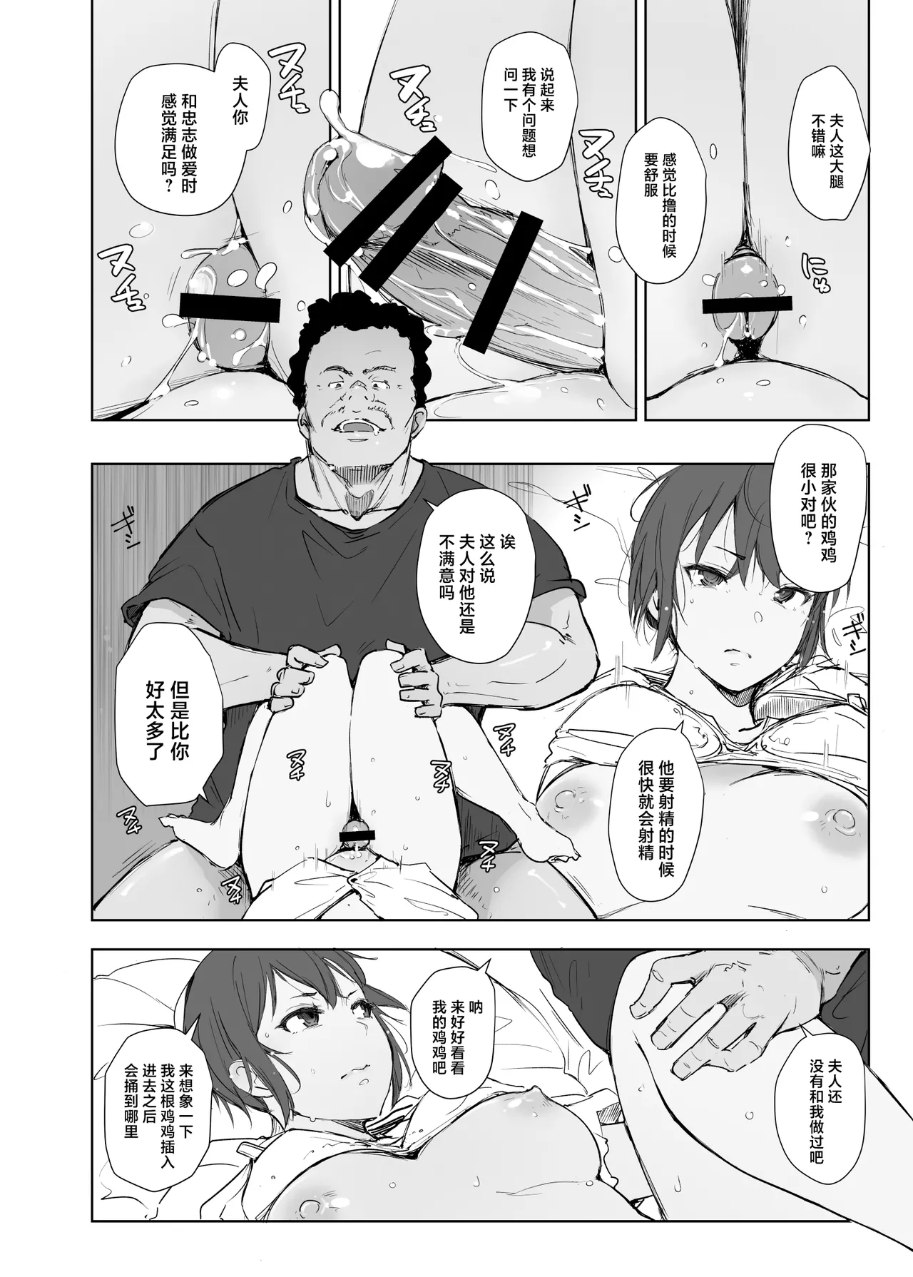 Jimoto no Yabai Senpai VS Boku no Tsuma page 25 original parody - milf big breasts hentai manga - read online free