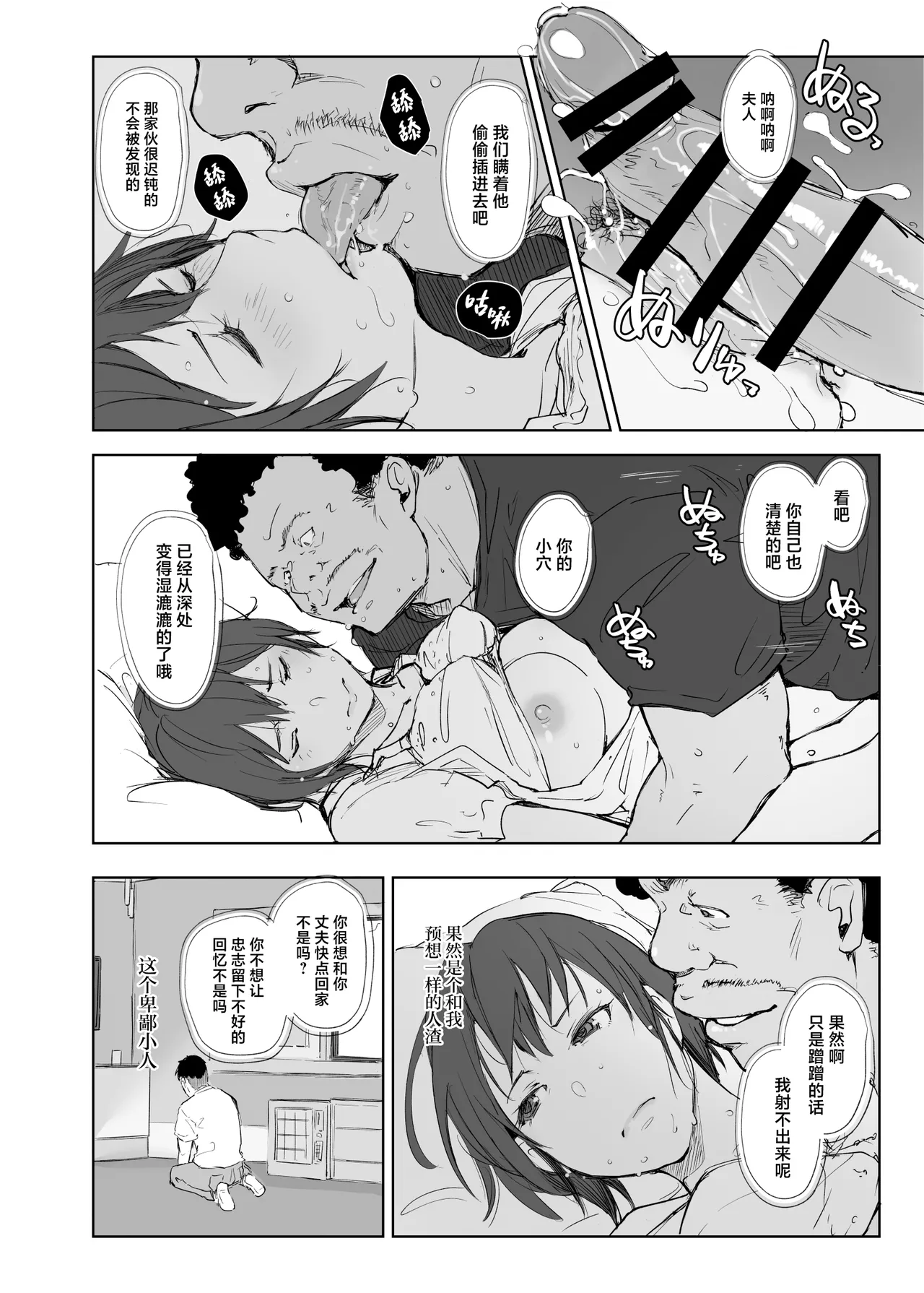 Jimoto no Yabai Senpai VS Boku no Tsuma page 27 original parody - milf big breasts hentai manga - read online free