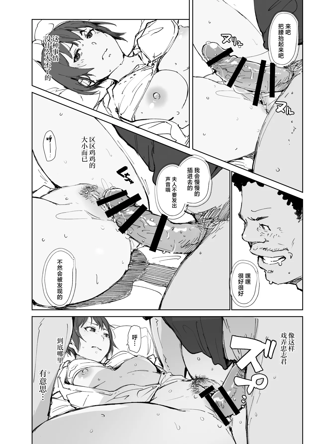 Jimoto no Yabai Senpai VS Boku no Tsuma page 29 original parody - milf big breasts hentai manga - read online free