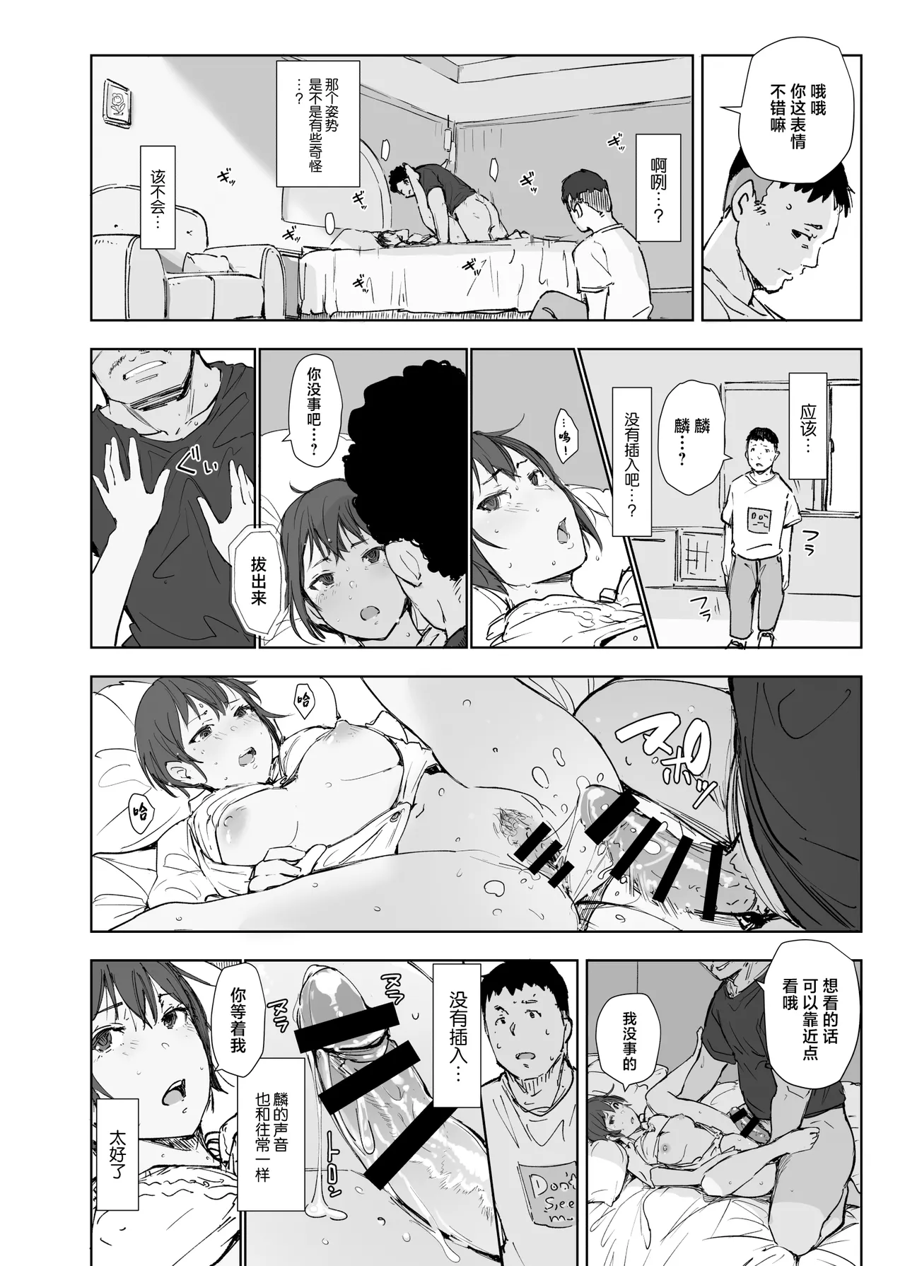 Jimoto no Yabai Senpai VS Boku no Tsuma page 33 original parody - milf big breasts hentai manga - read online free