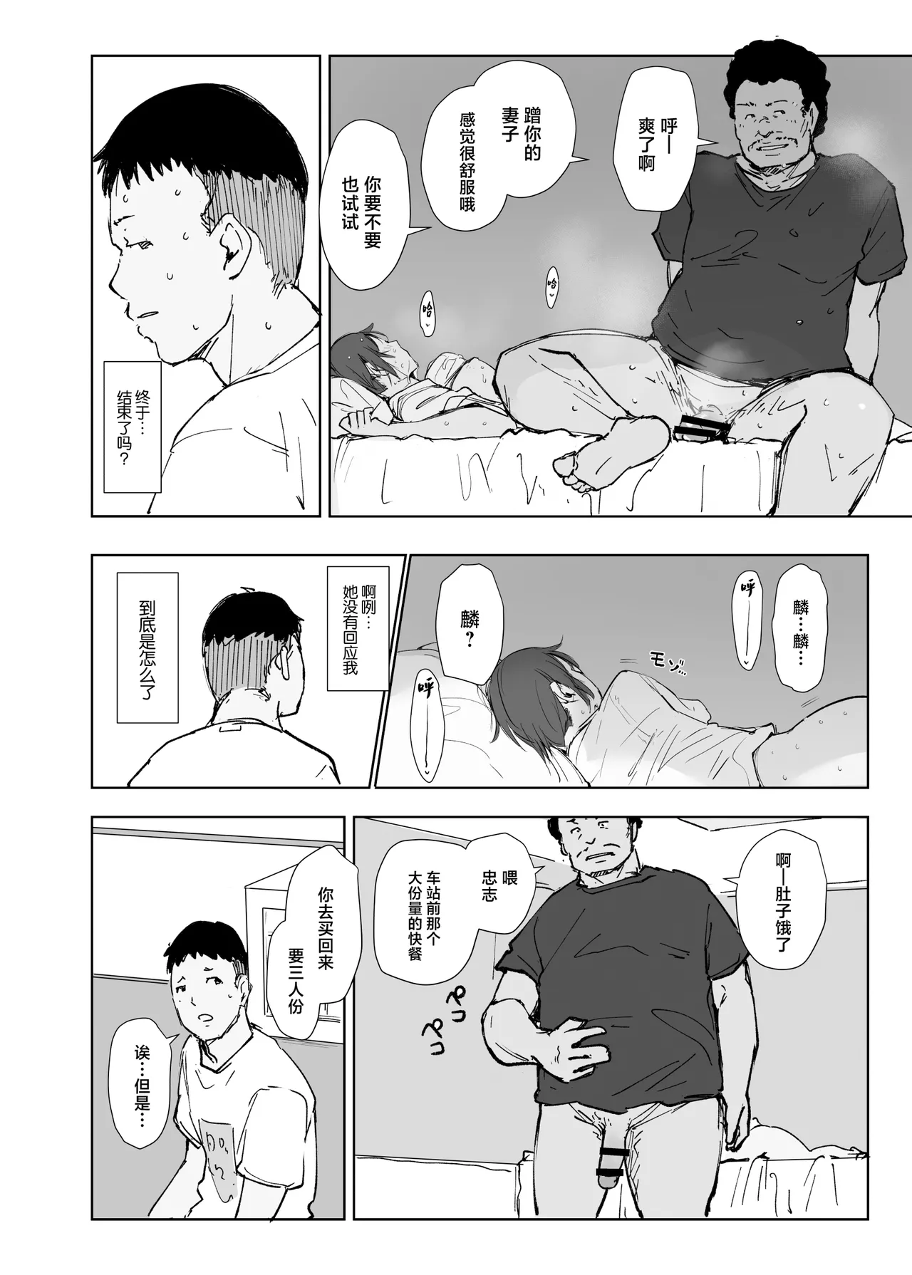 Jimoto no Yabai Senpai VS Boku no Tsuma page 39 original parody - milf big breasts hentai manga - read online free